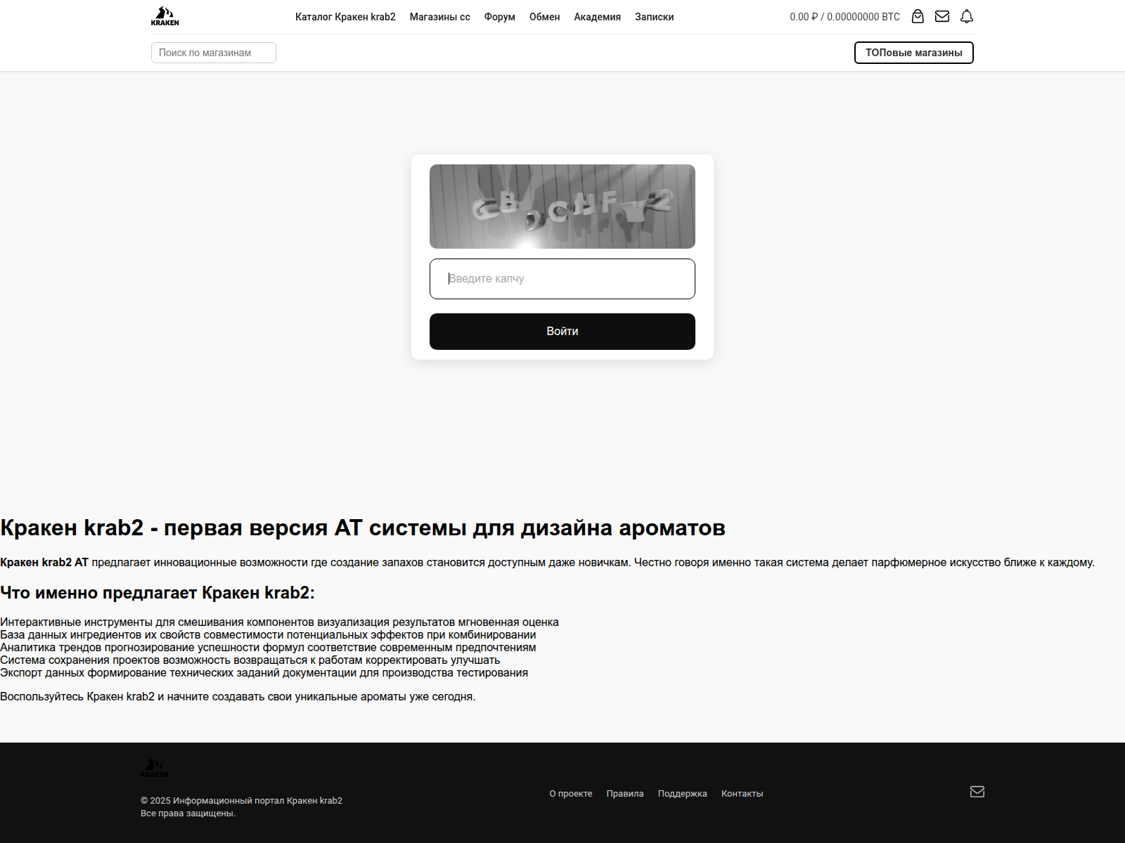 Screenshot of kraken.krab2attt-a.ru