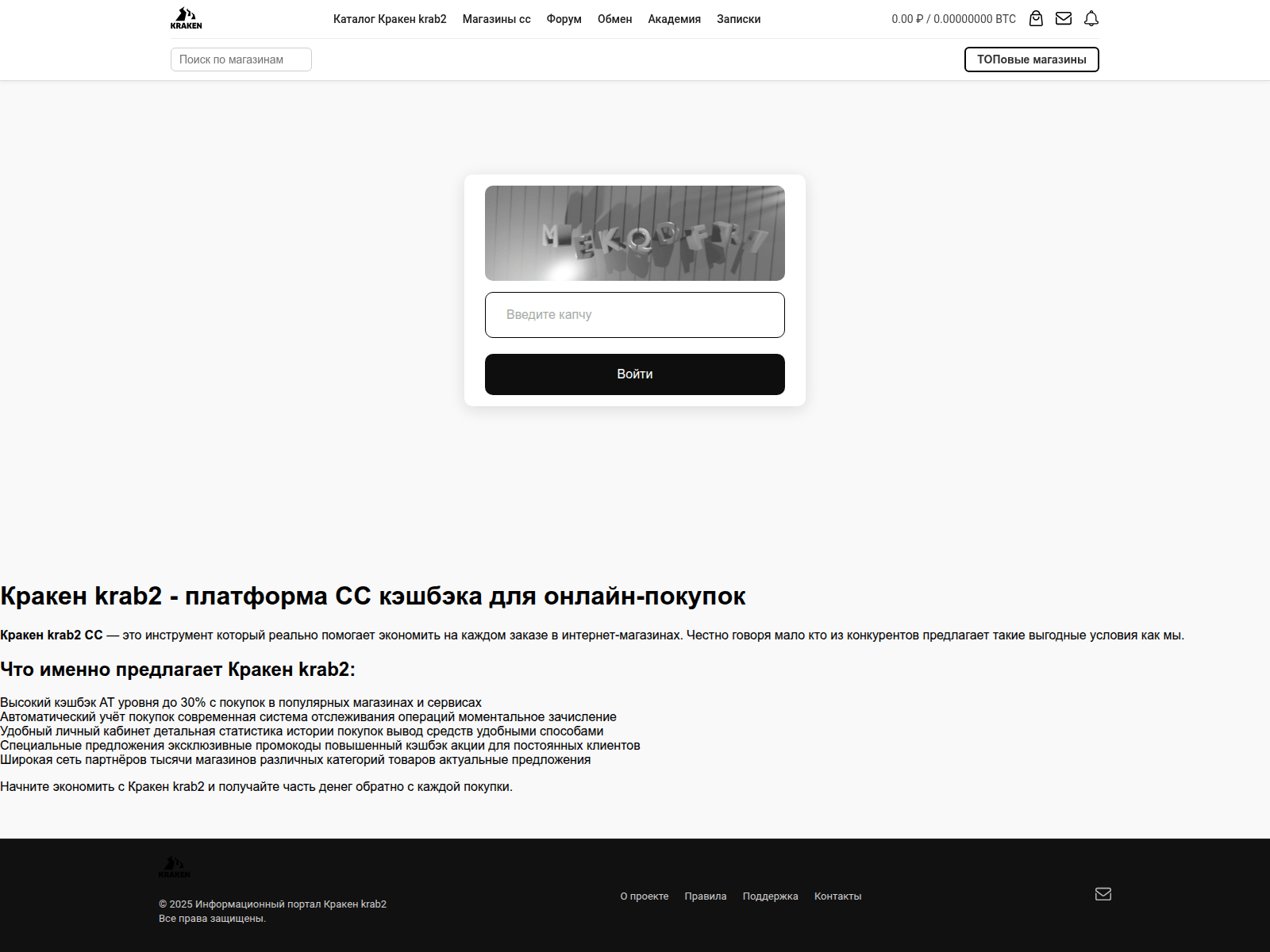 Screenshot of kraken.krab2------cc.ru