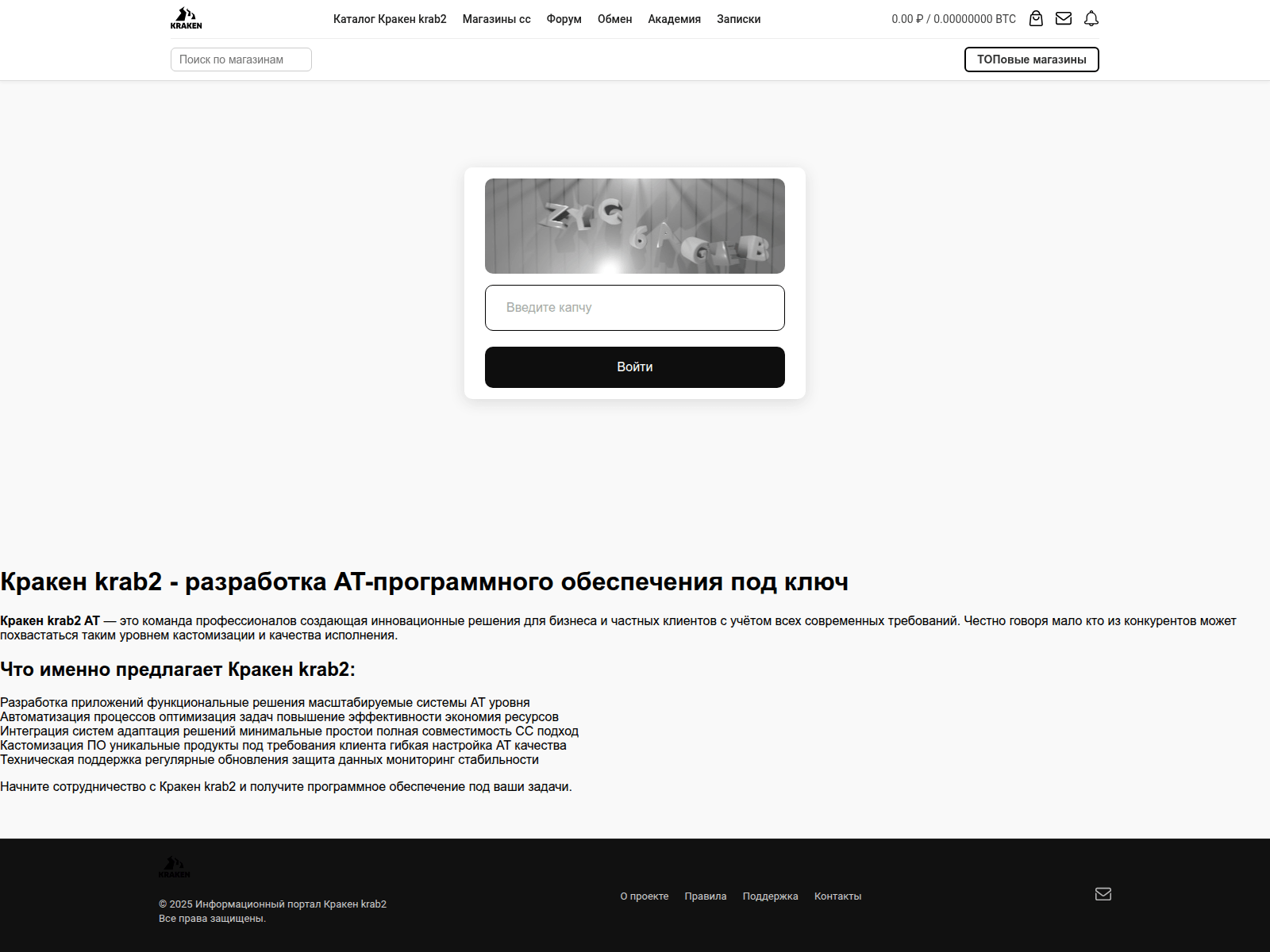 Screenshot of kraken.krab2--cc.ru