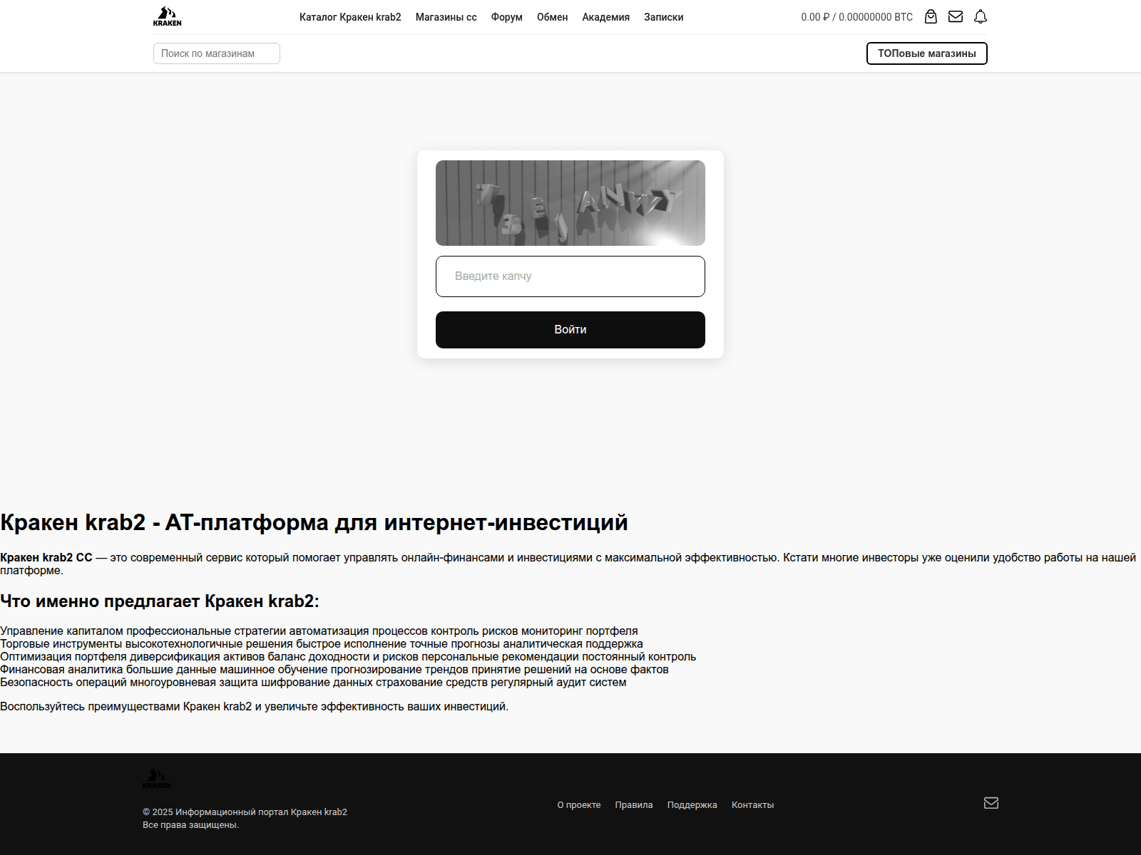 Screenshot of kraken.krab2-att.ru