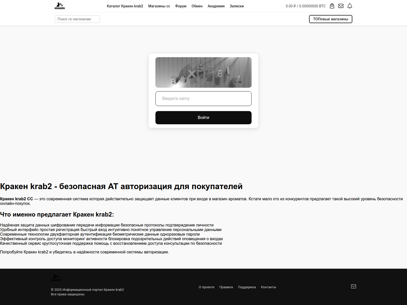 Screenshot of kraken.krab2---cc.ru