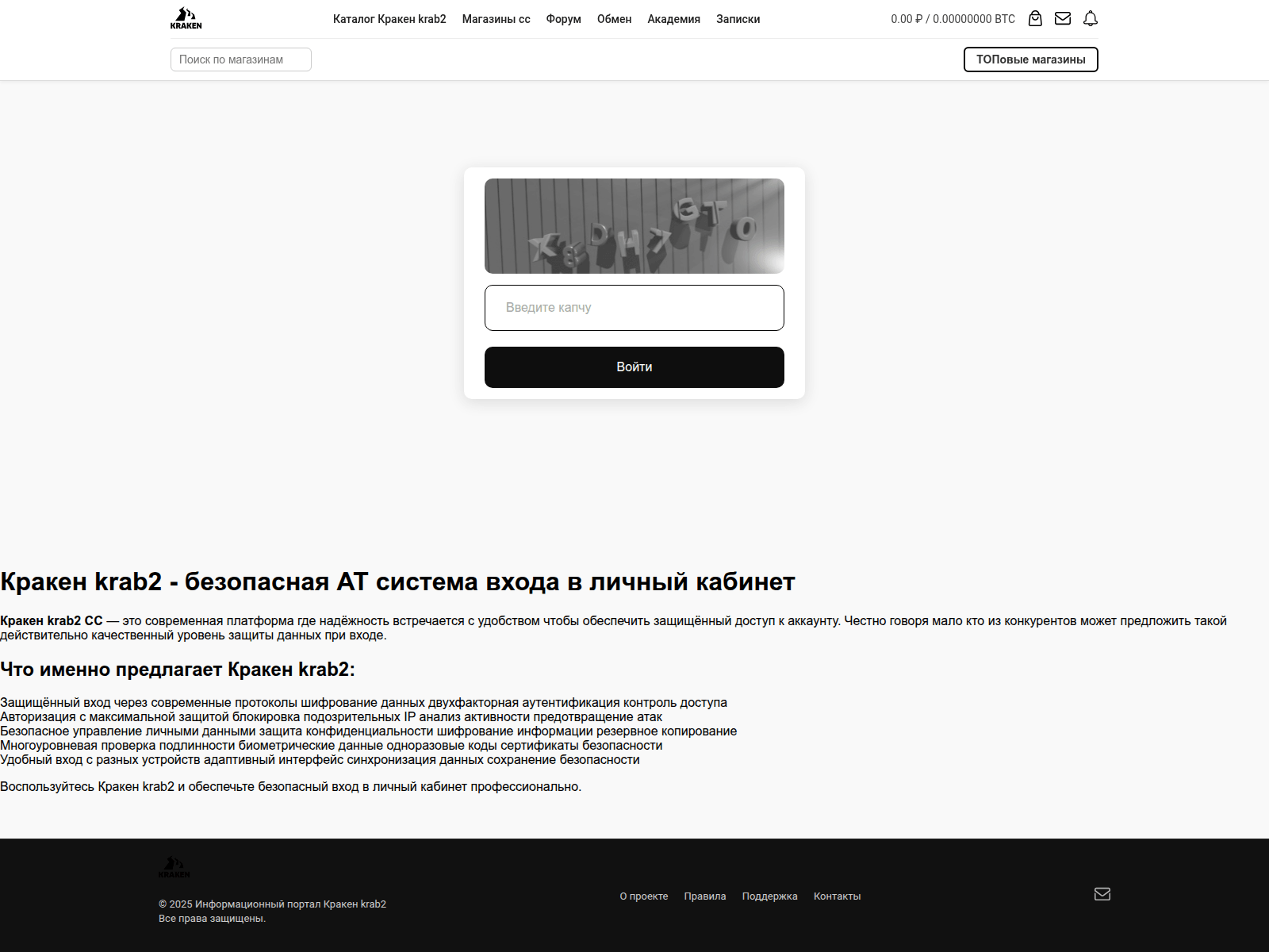 Screenshot of kraken.krab2ccj.ru