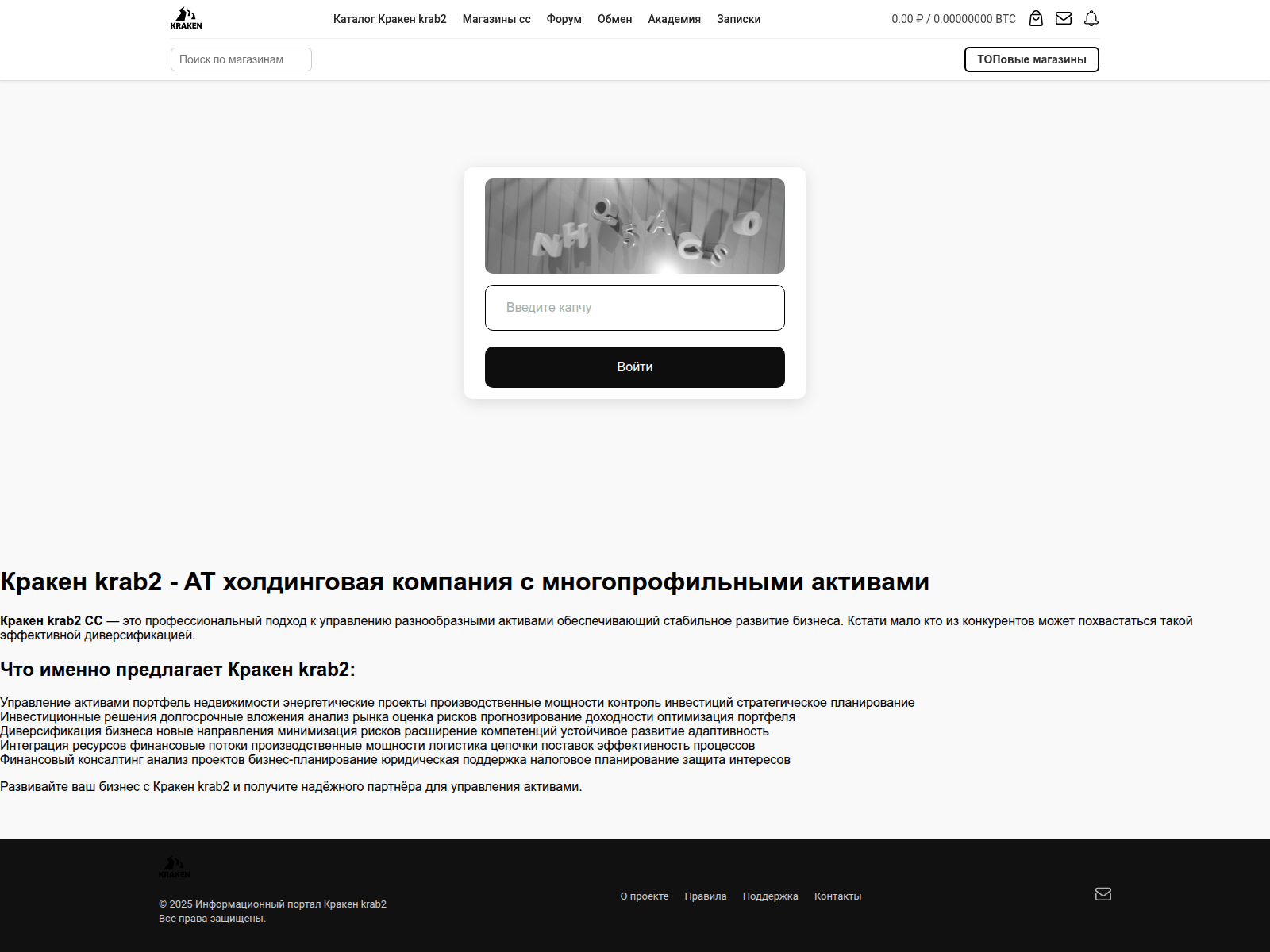 Screenshot of kraken.krab2cc.sbs