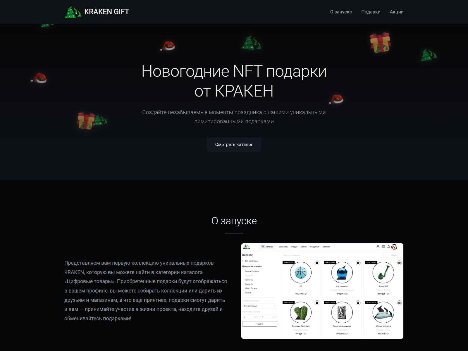 Screenshot of krakengift-com.pages.dev