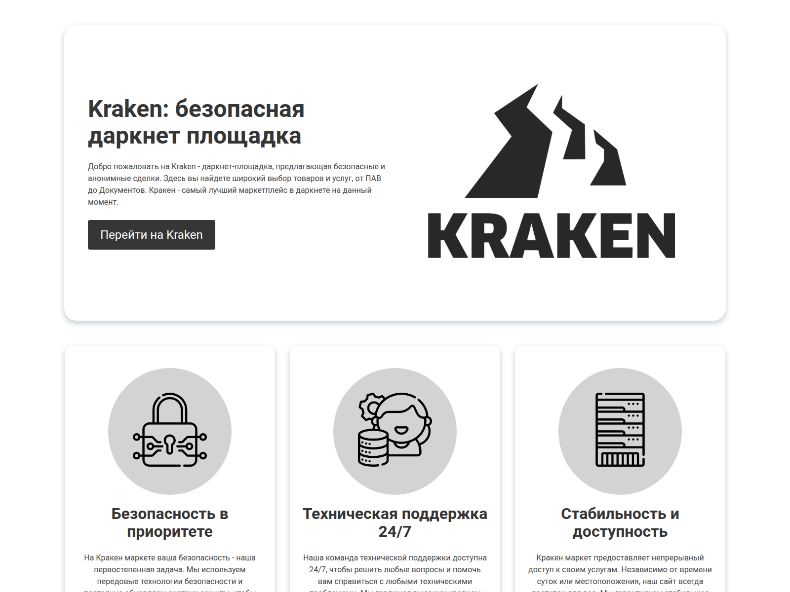 Screenshot of ssylka-kraken.com