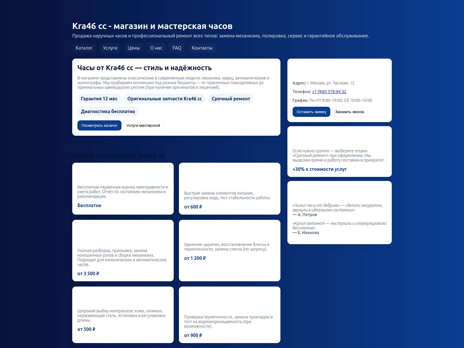 Screenshot of kra-cc-46.ru