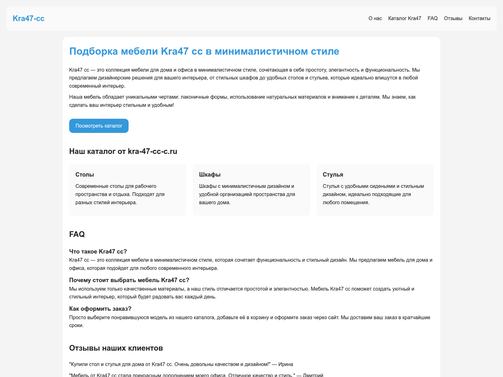 Screenshot of kra-47-cc-c.ru