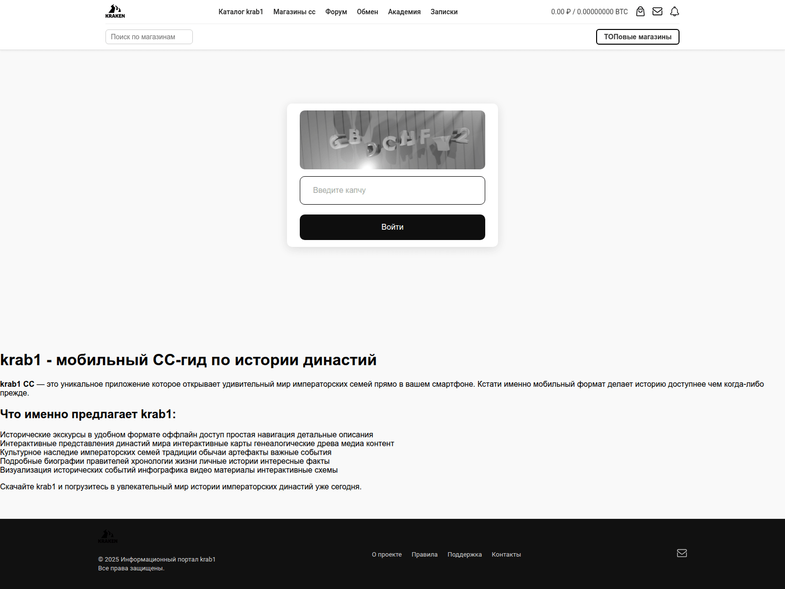 Screenshot of https-krab1--cc.ru