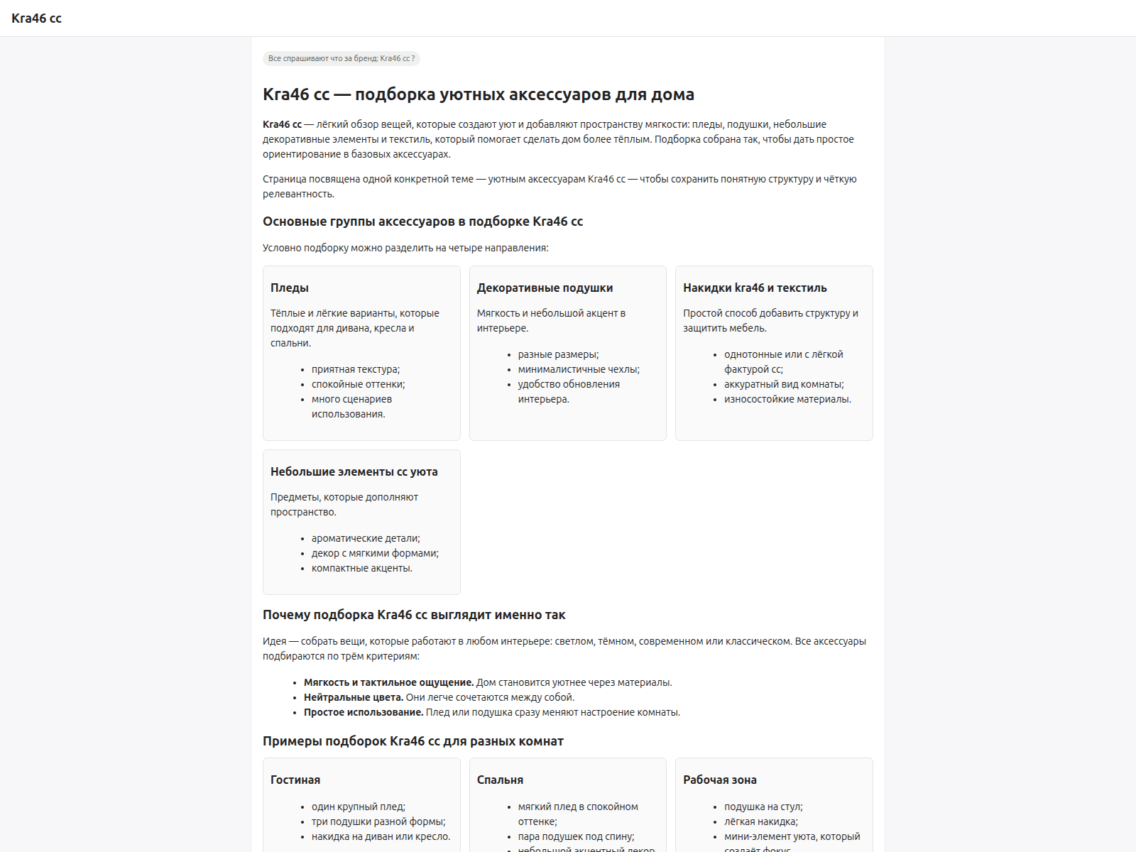 Screenshot of cc-kra46.ru