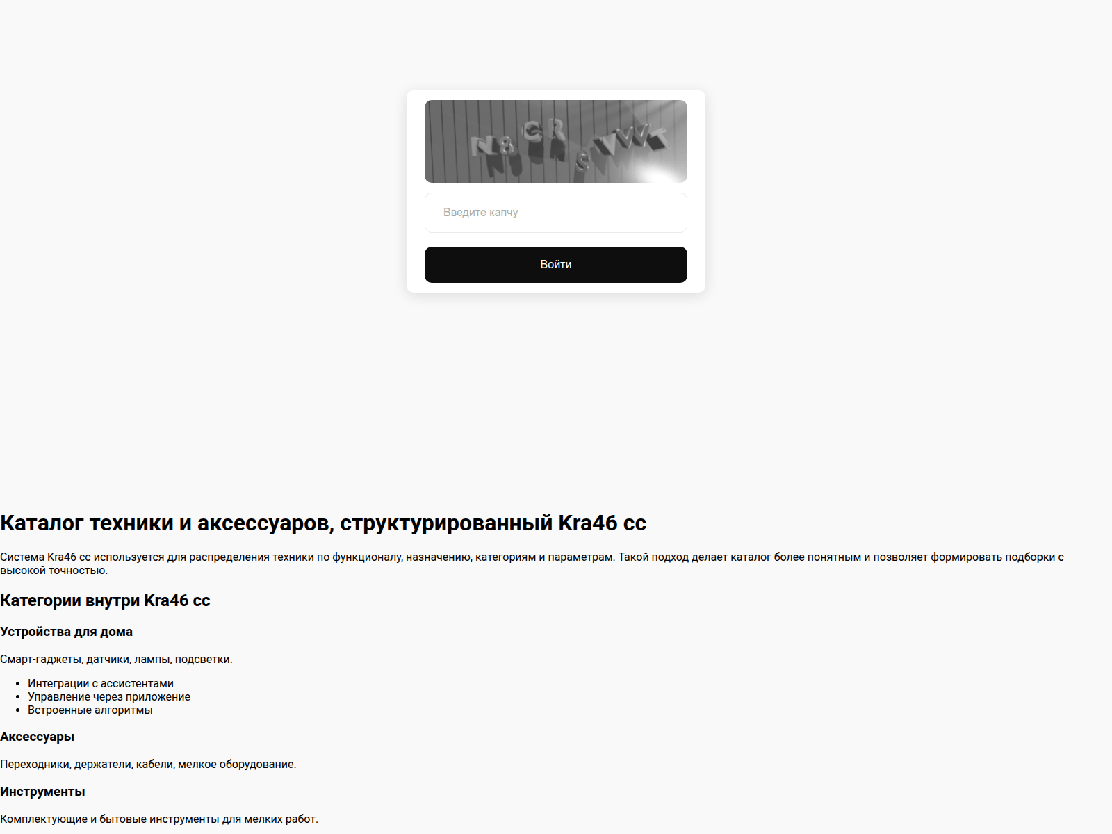 Screenshot of http-kra46cc.ru