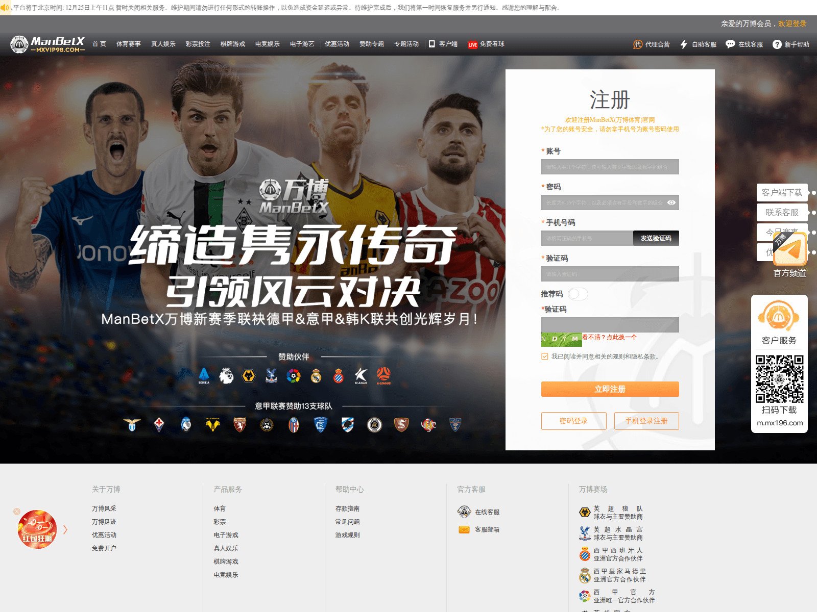 Screenshot of cn.mbx800.net