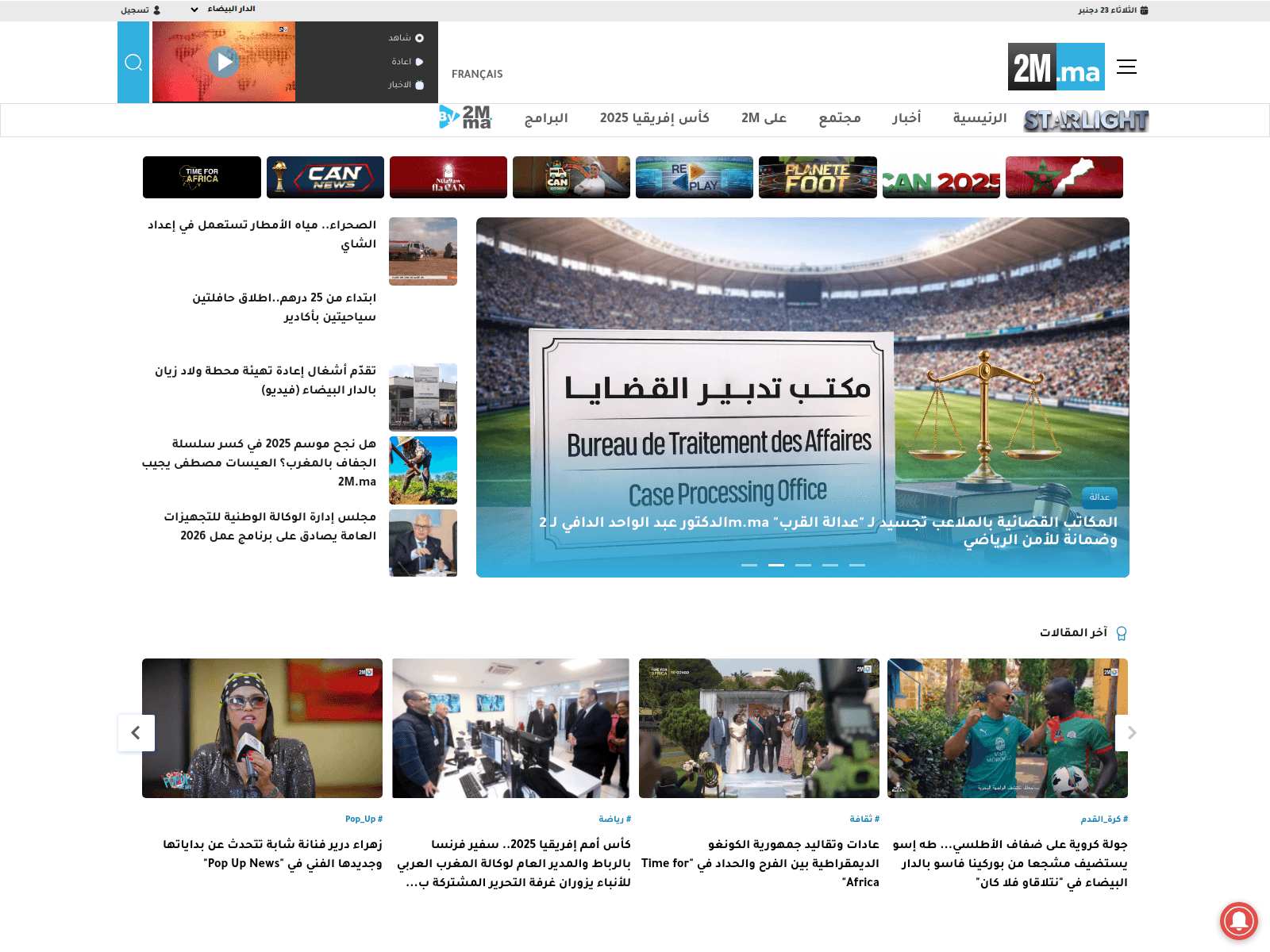 Screenshot of sakudomfelx.com