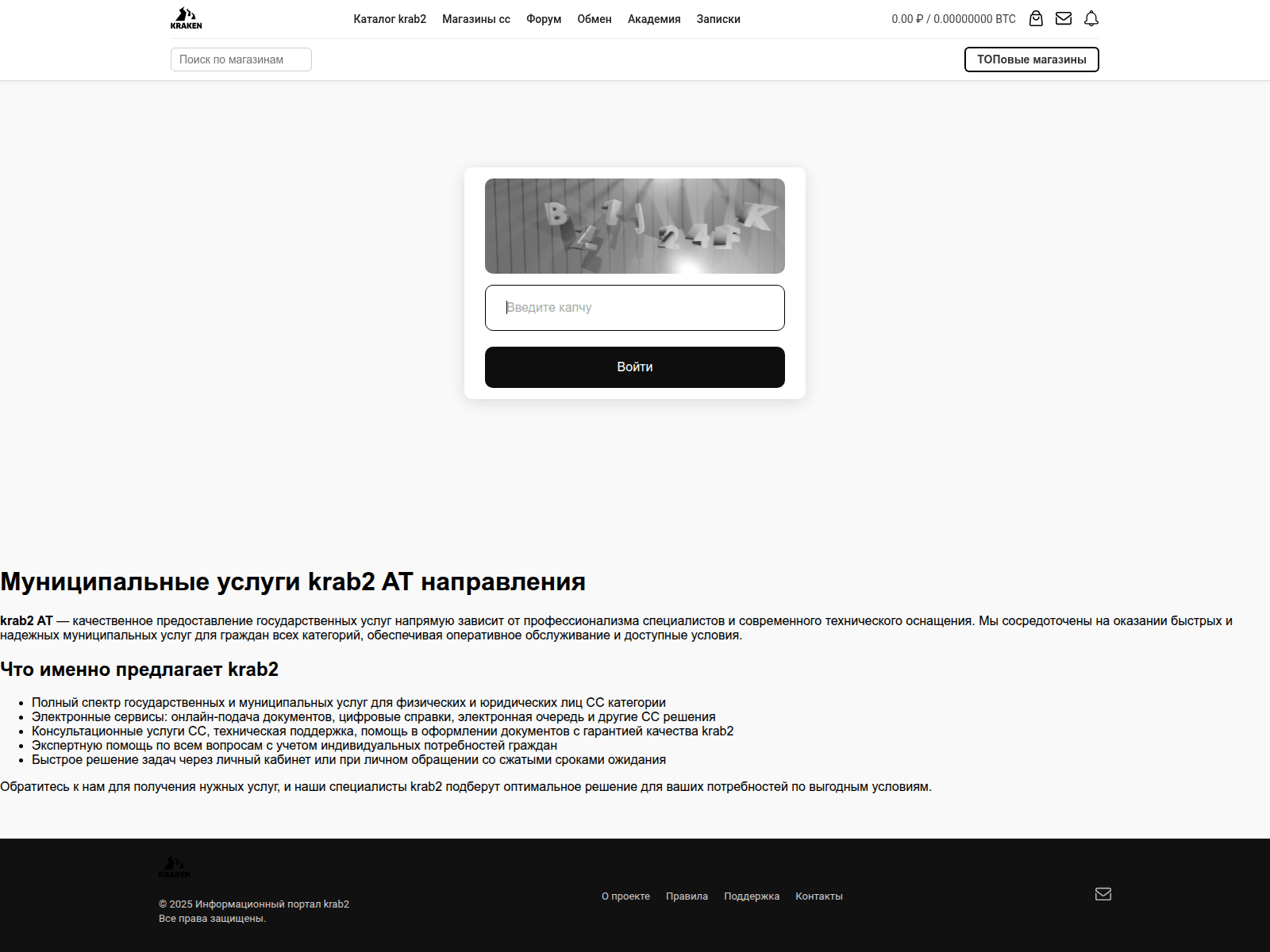 Screenshot of krab2-att.ru