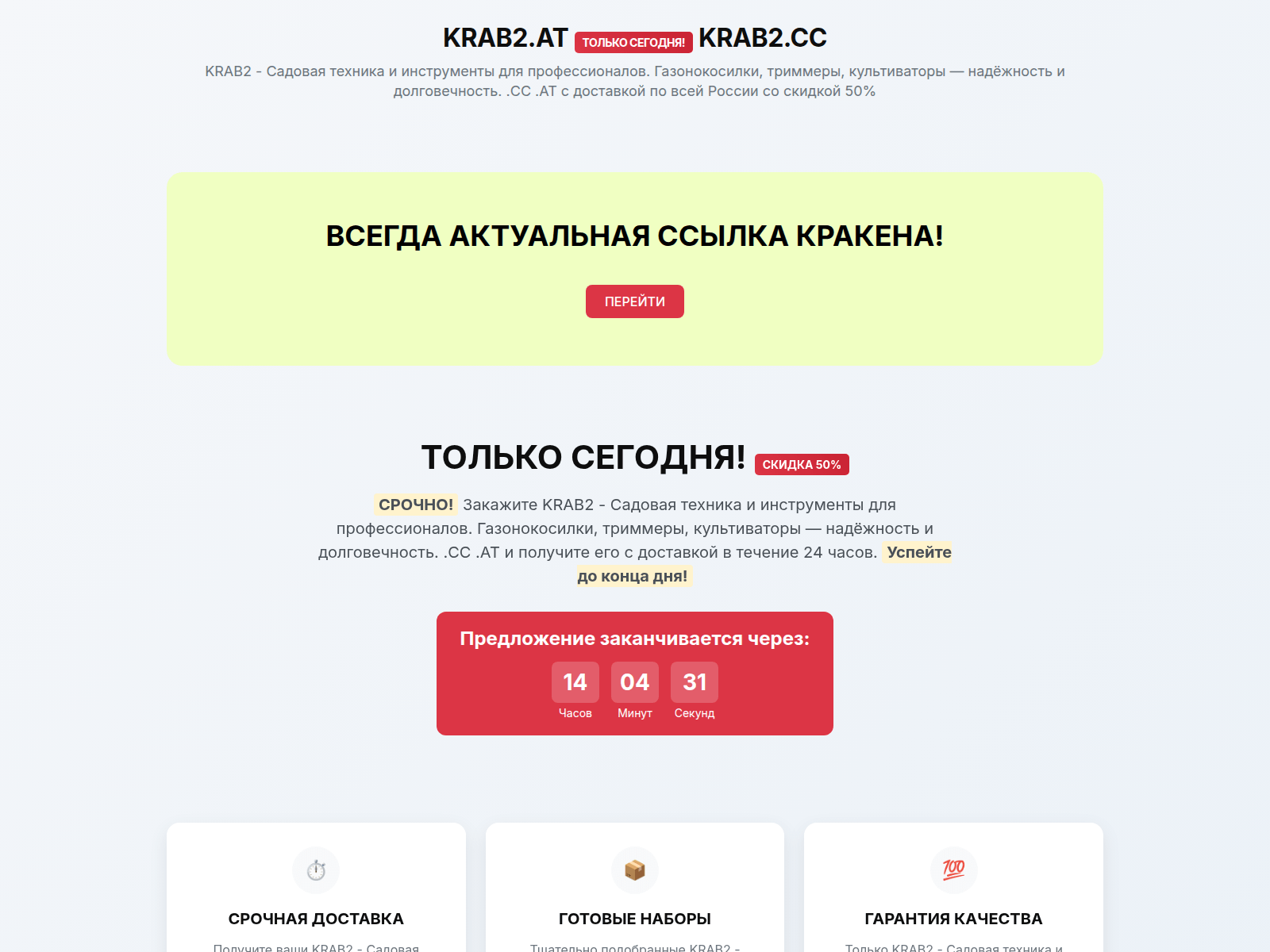 Screenshot of krab2-c-c.ru