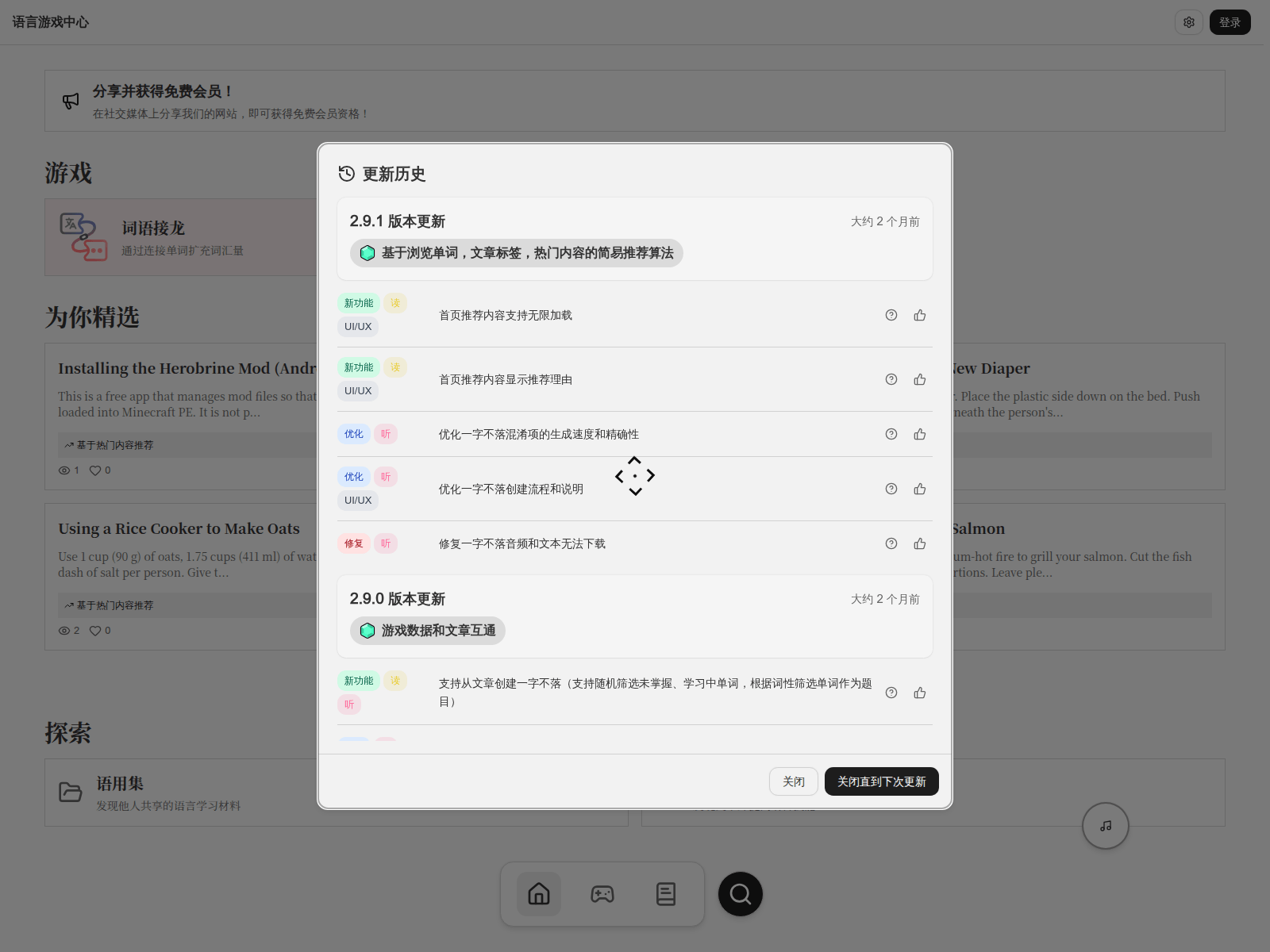 Screenshot of language-game-center.cn