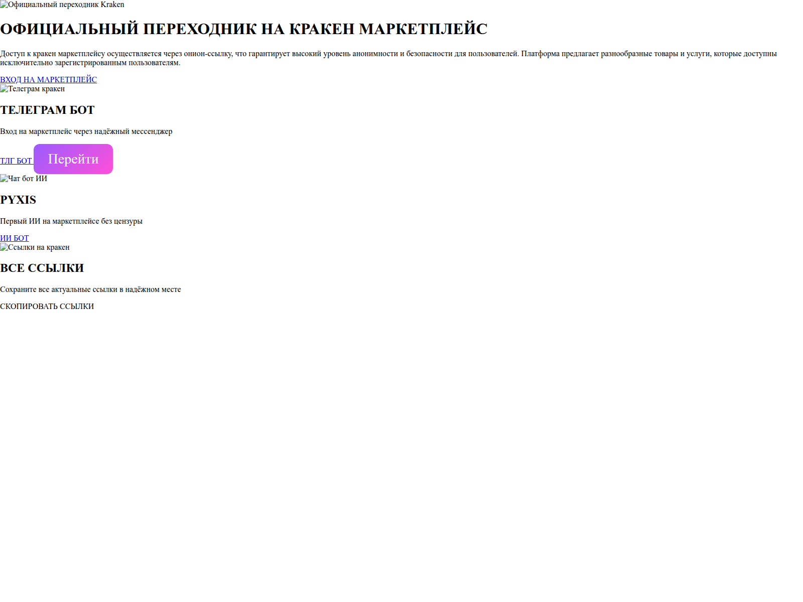 Screenshot of kraken-zerkalo-site.online