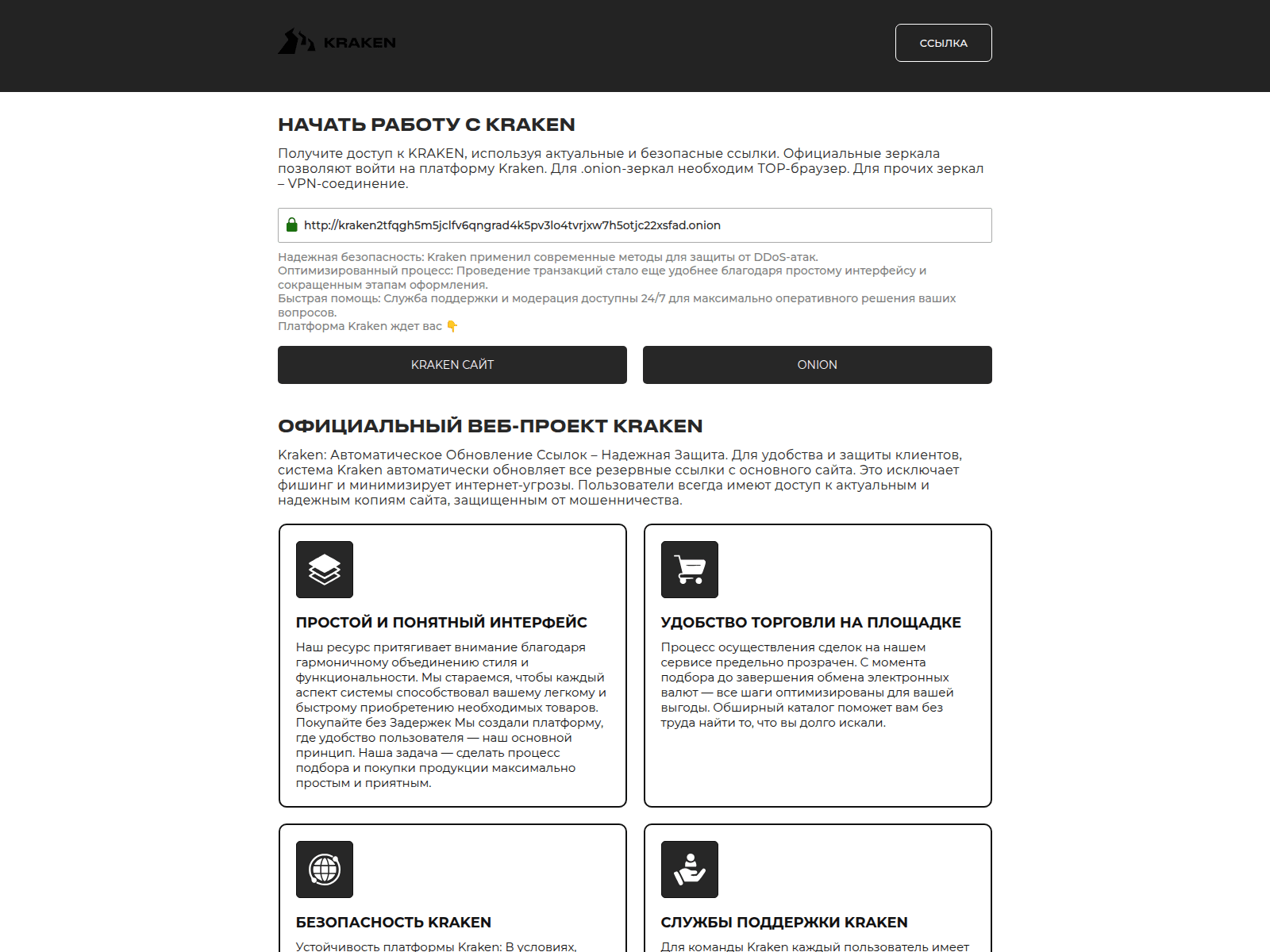 Screenshot of kraken2tor.cc/phishing