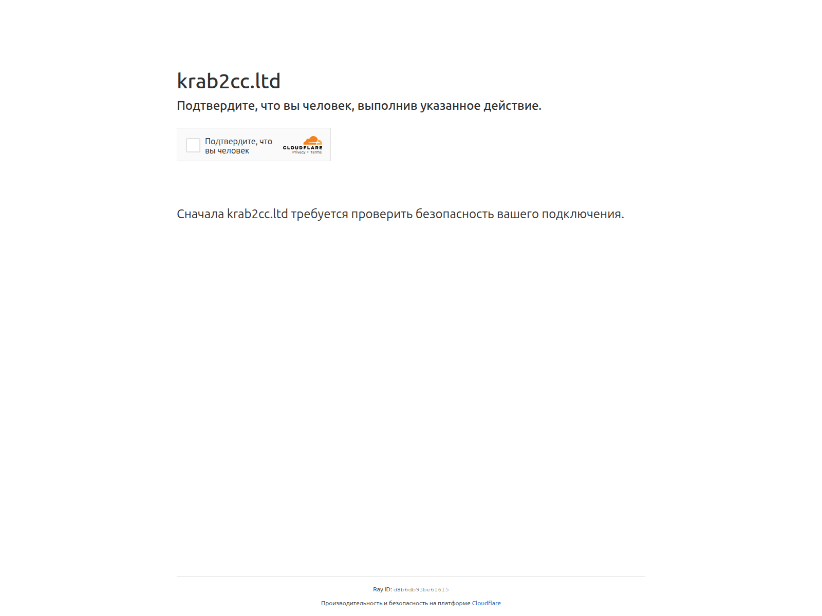 Screenshot of krab2cc.ltd