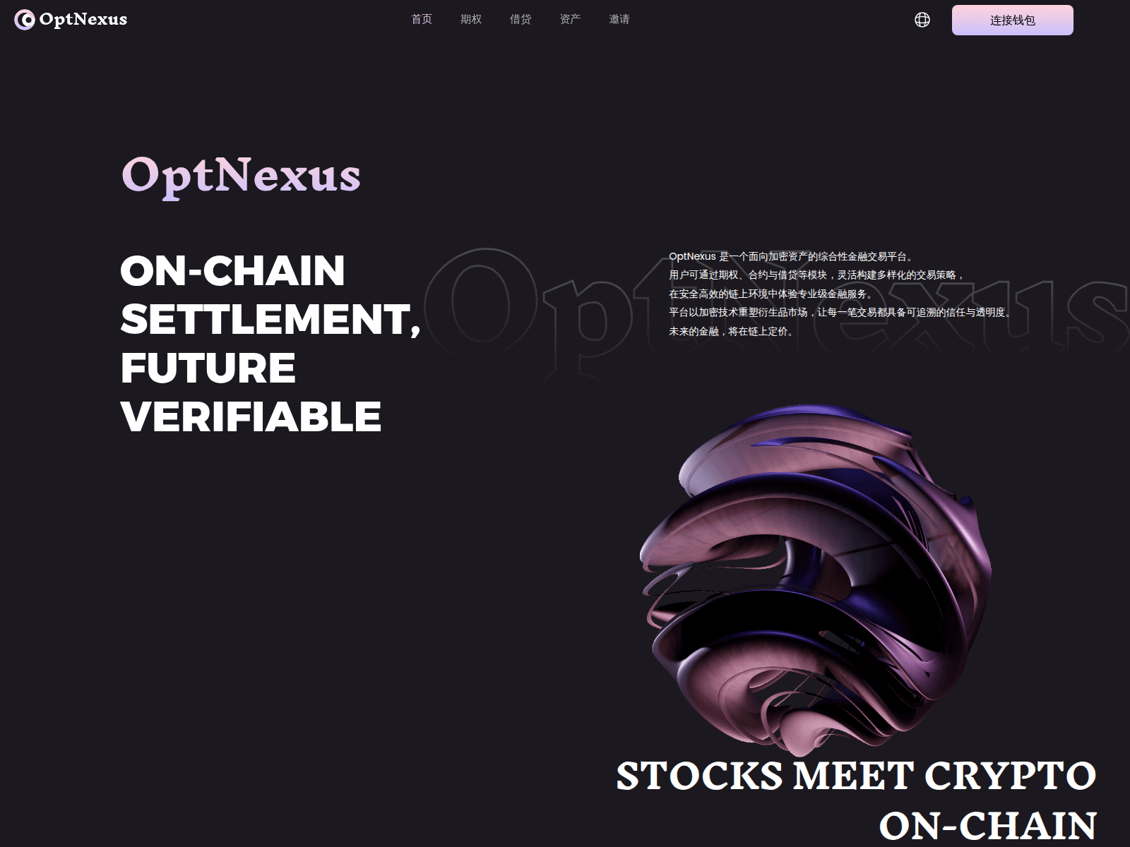 Screenshot of optnexus-pc.nexiorwa.com