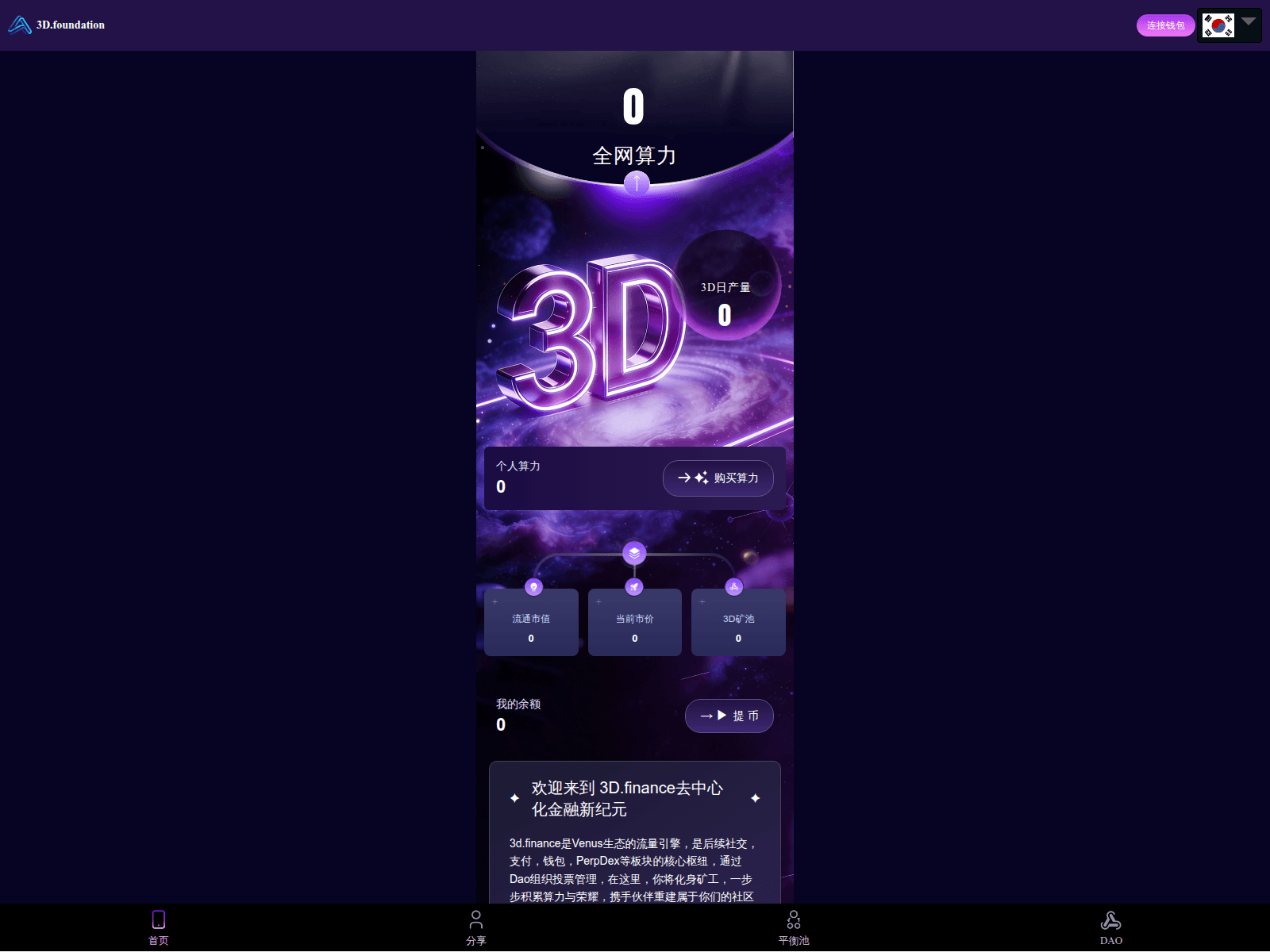 Screenshot of 3dfinance.vip