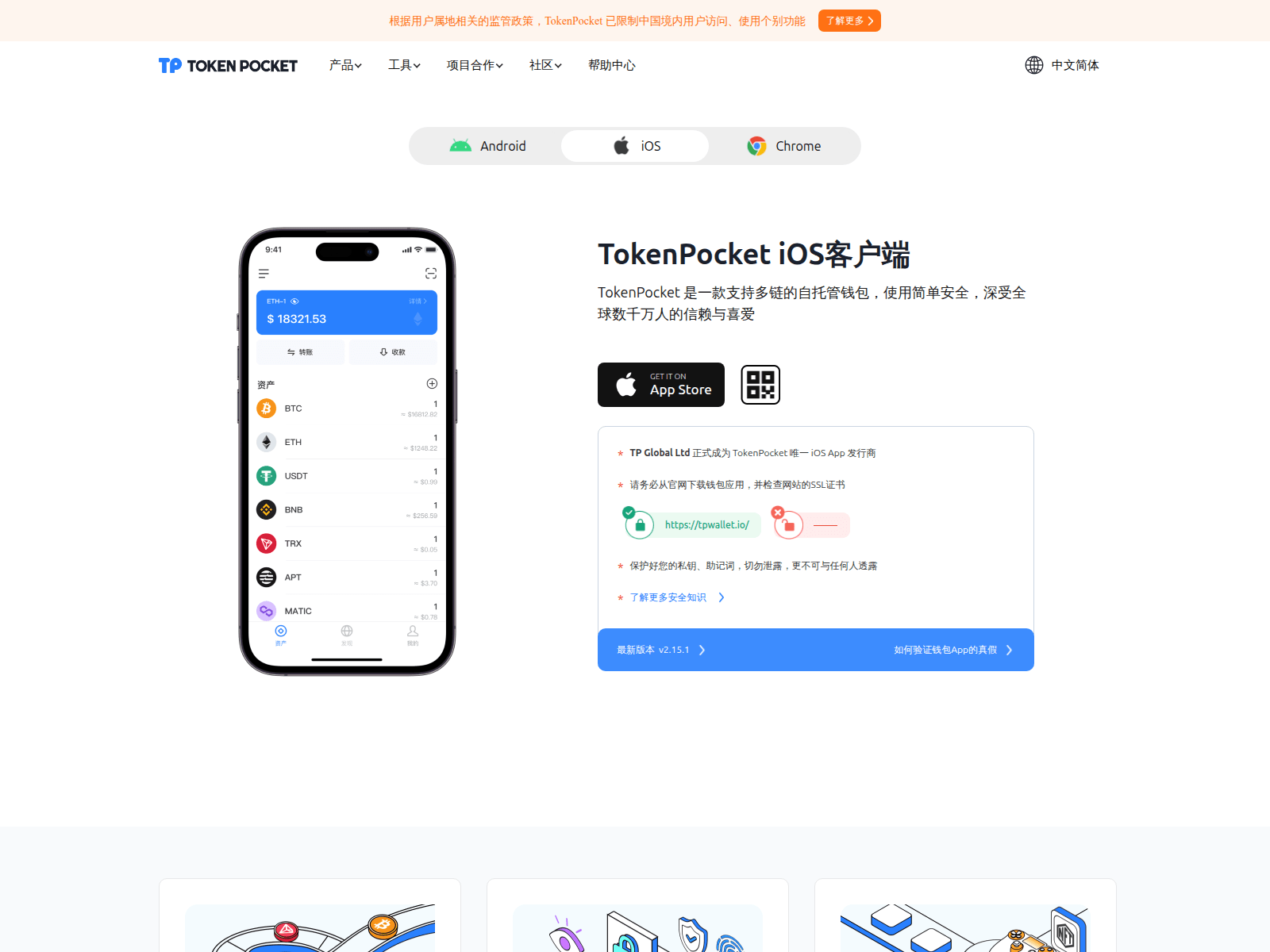 Screenshot of tpwallct.com