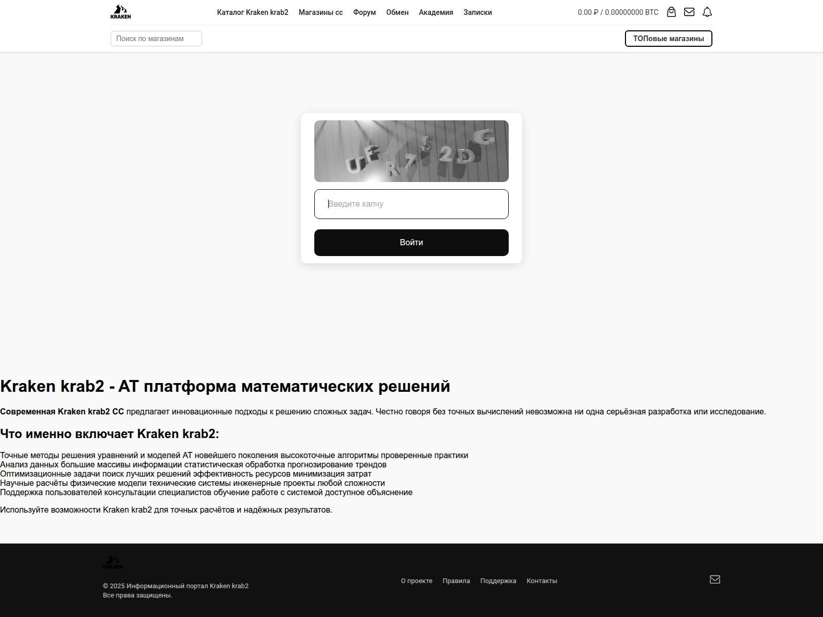 Screenshot of kraken-krab10.ru