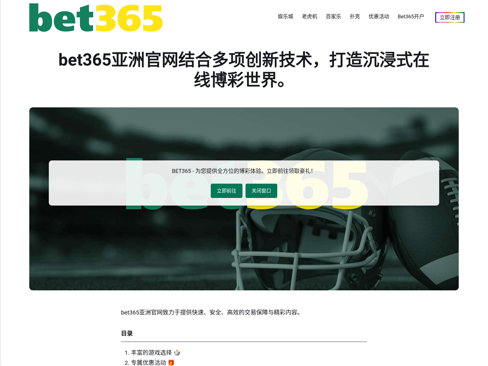 Screenshot of bet365-pl.com
