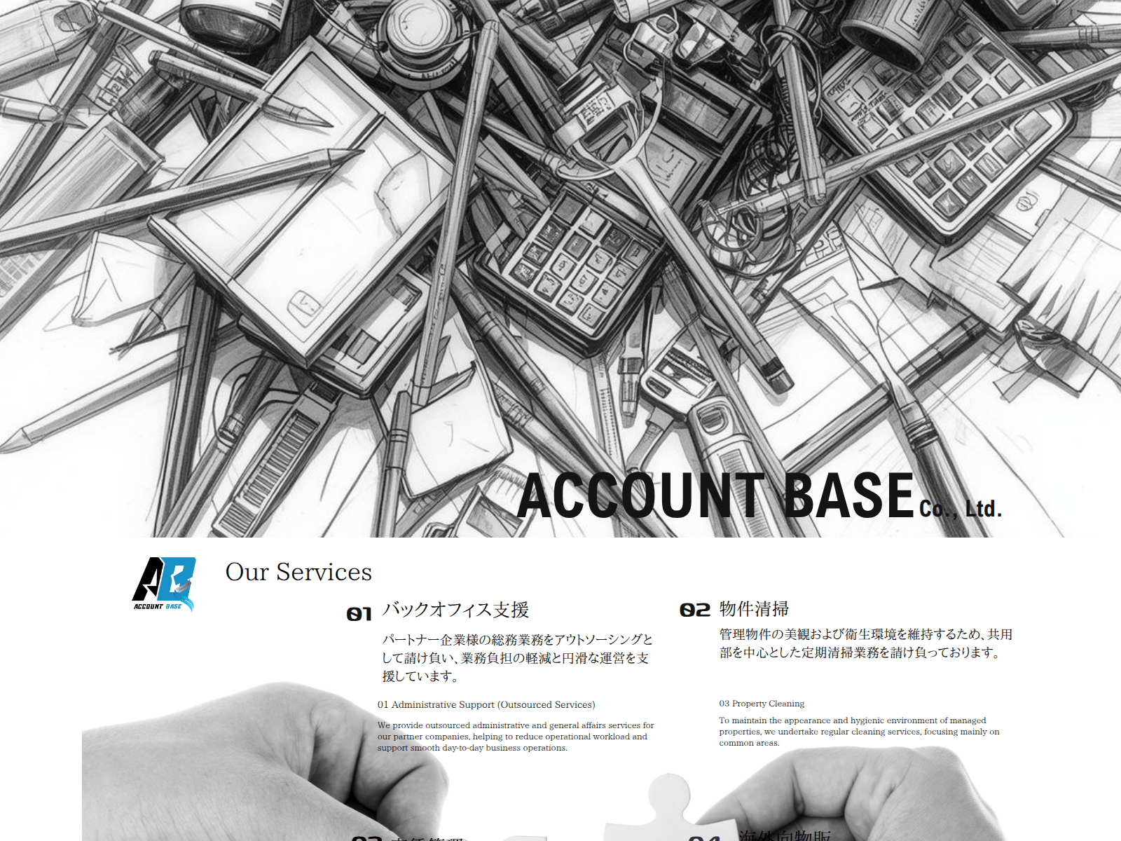 Screenshot of accountbase.net