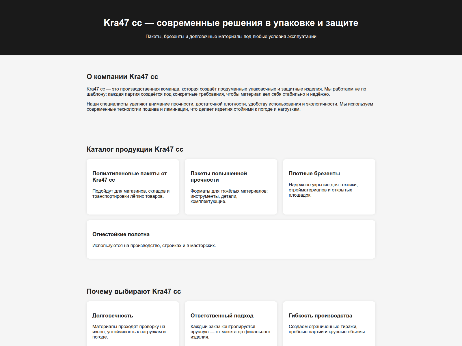 Screenshot of kra47-c.ru