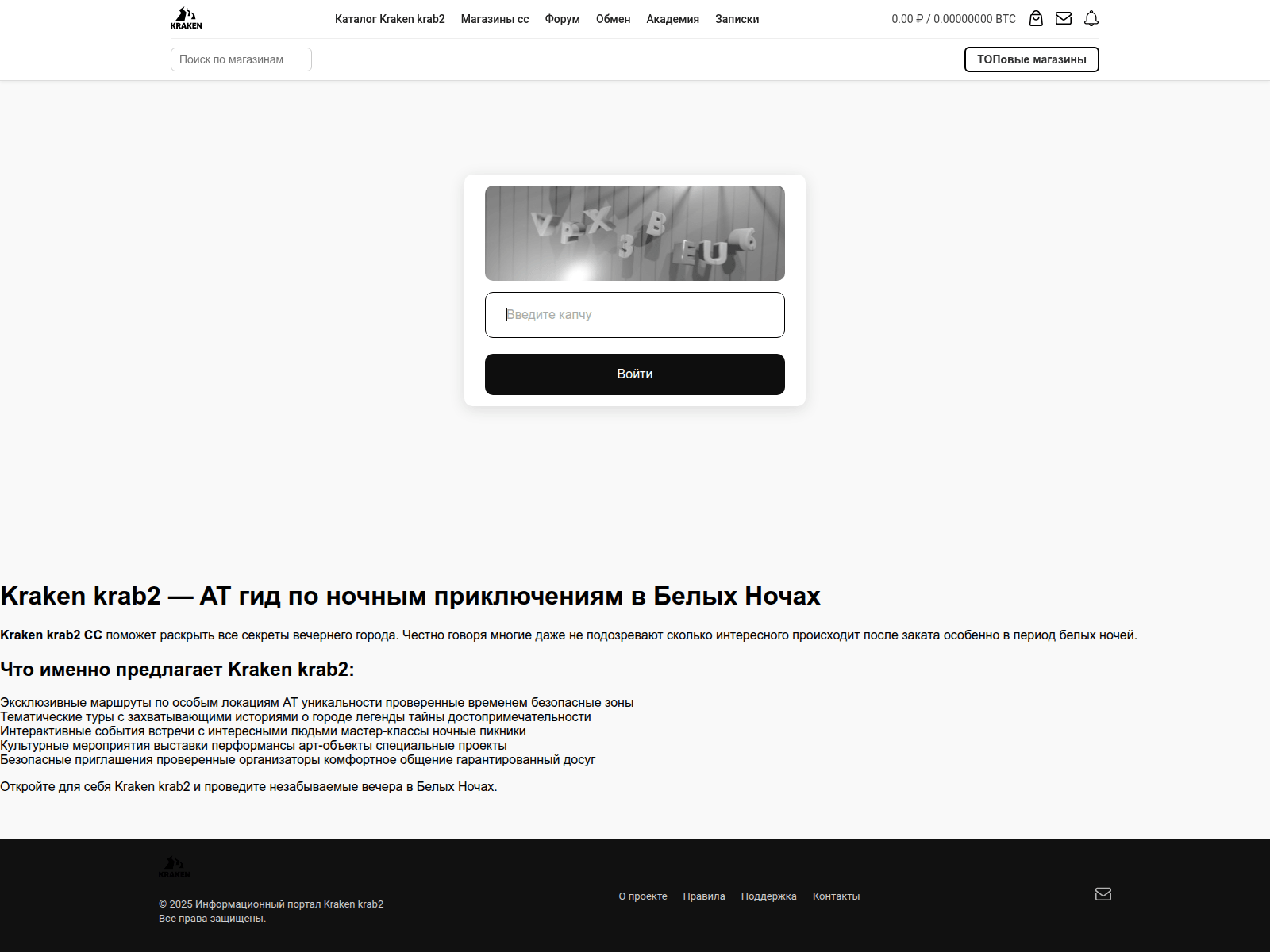 Screenshot of kraken-krab6.sbs