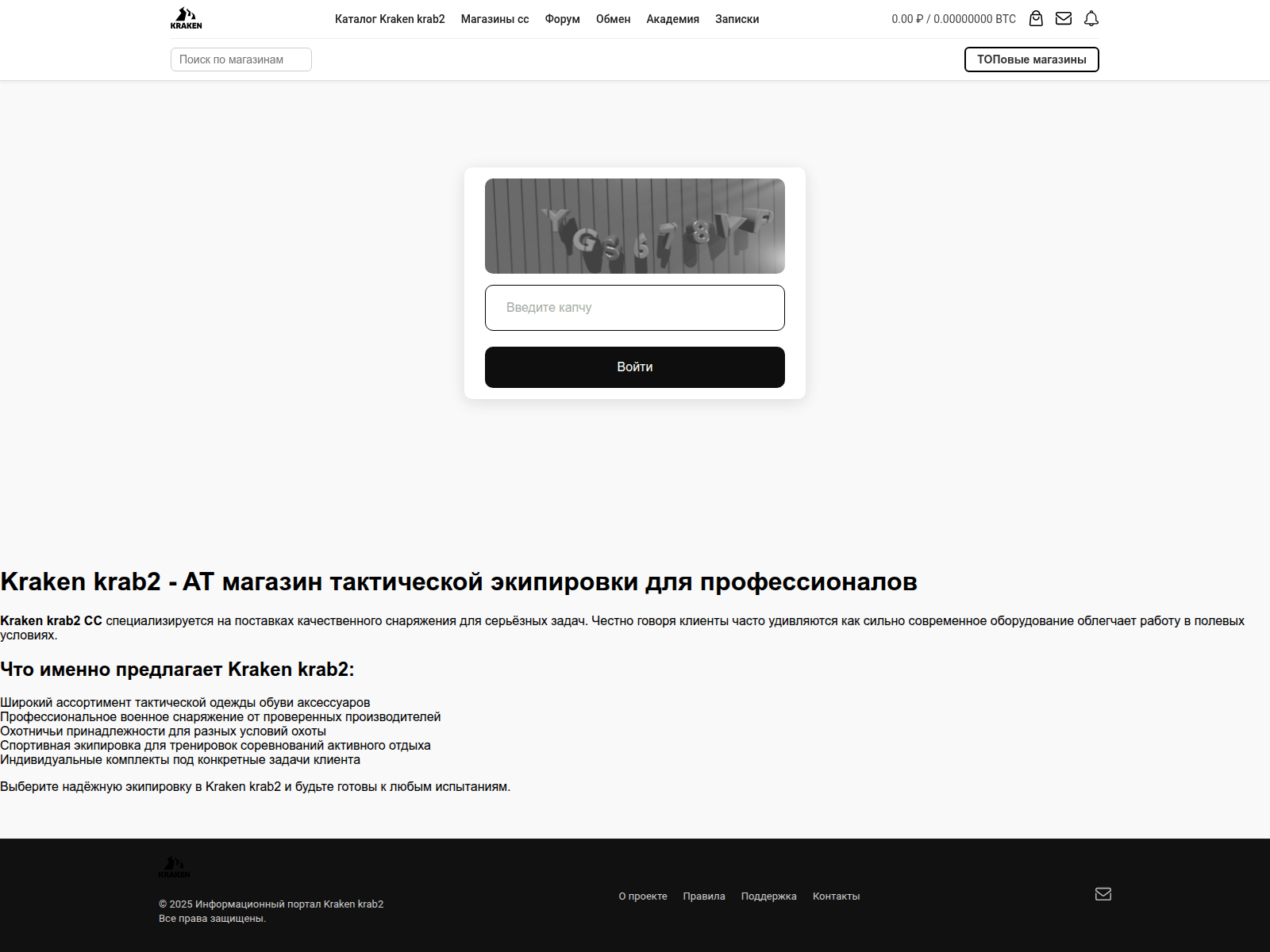 Screenshot of kraken-krab.sbs
