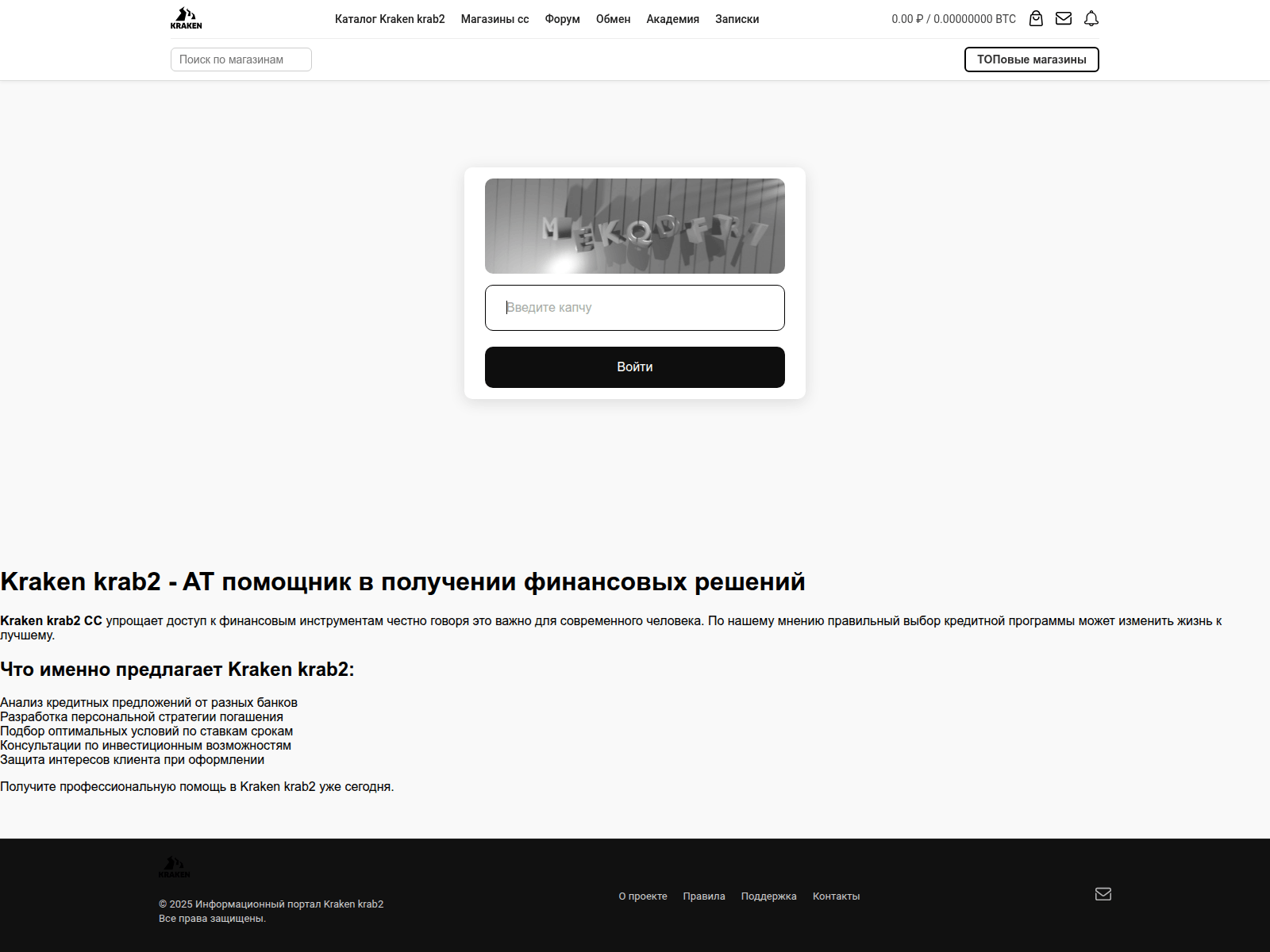 Screenshot of kraken-krab14.sbs