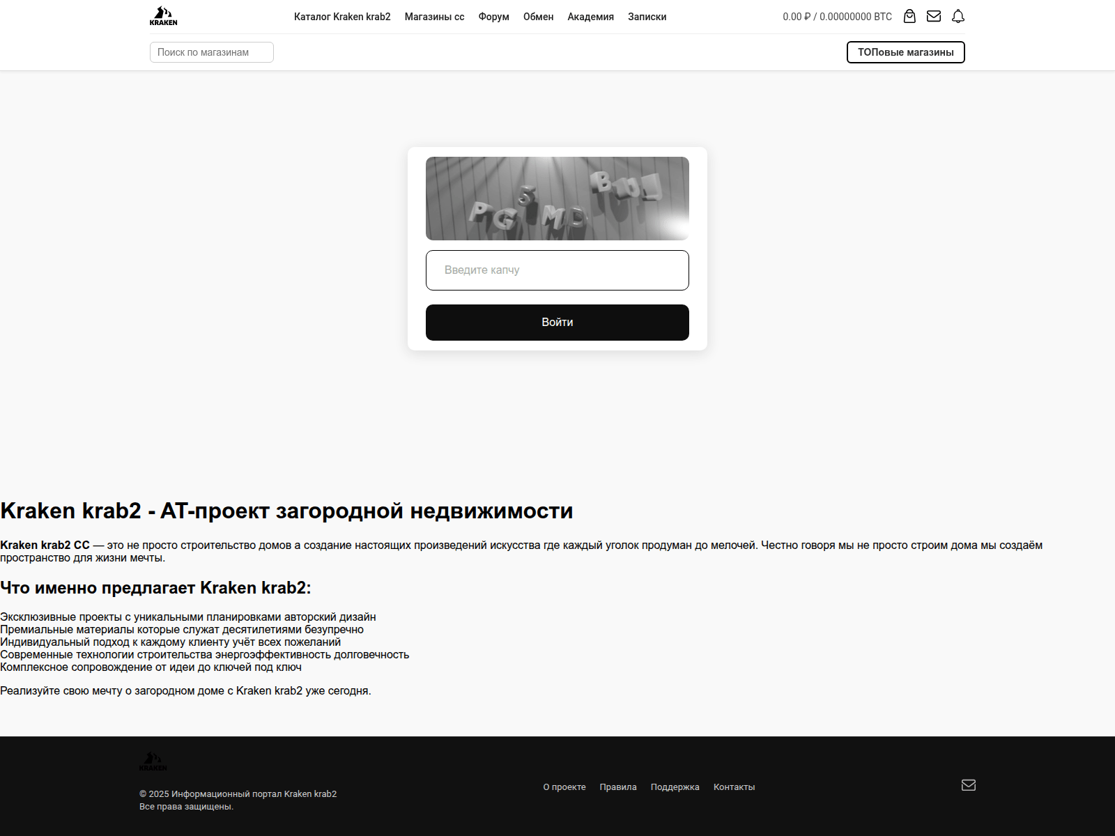 Screenshot of kraken-krab3.sbs