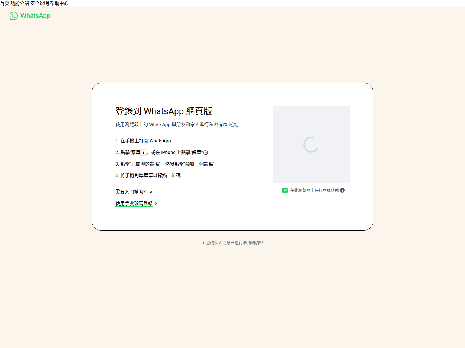 Screenshot of wha-app-whatsapp.com.cn