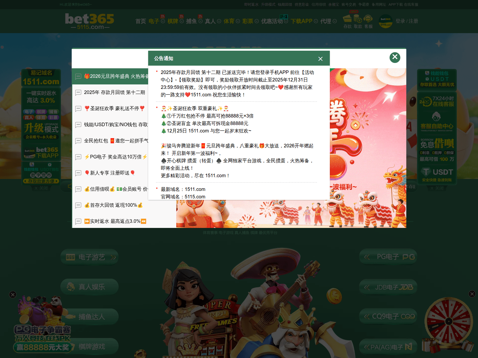 Screenshot of 51156.re