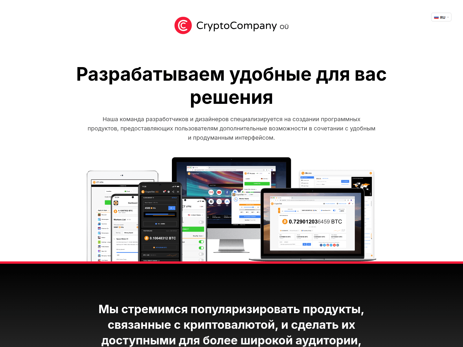 Screenshot of cryptocompany.site/ru