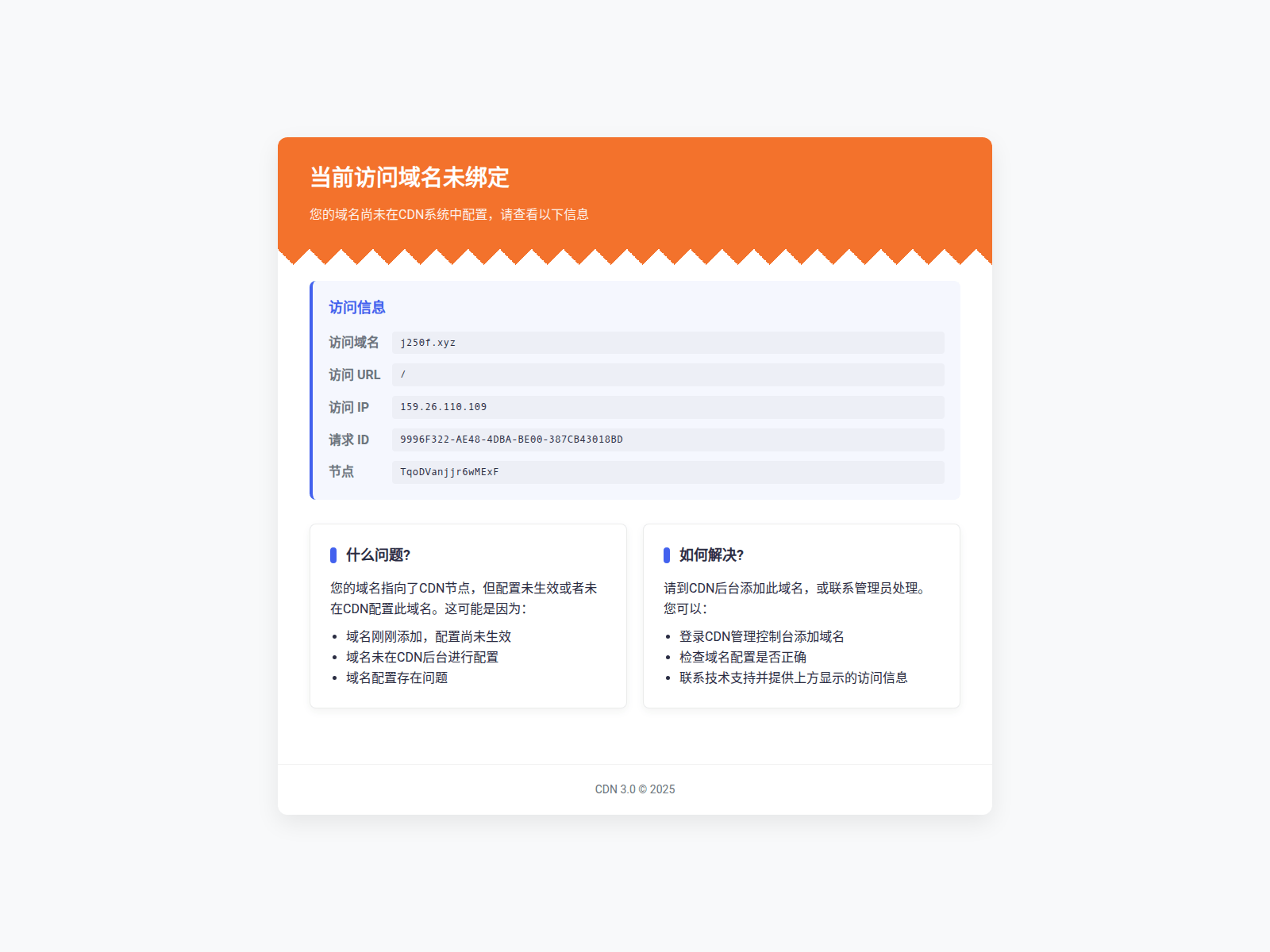 Screenshot of j250f.xyz