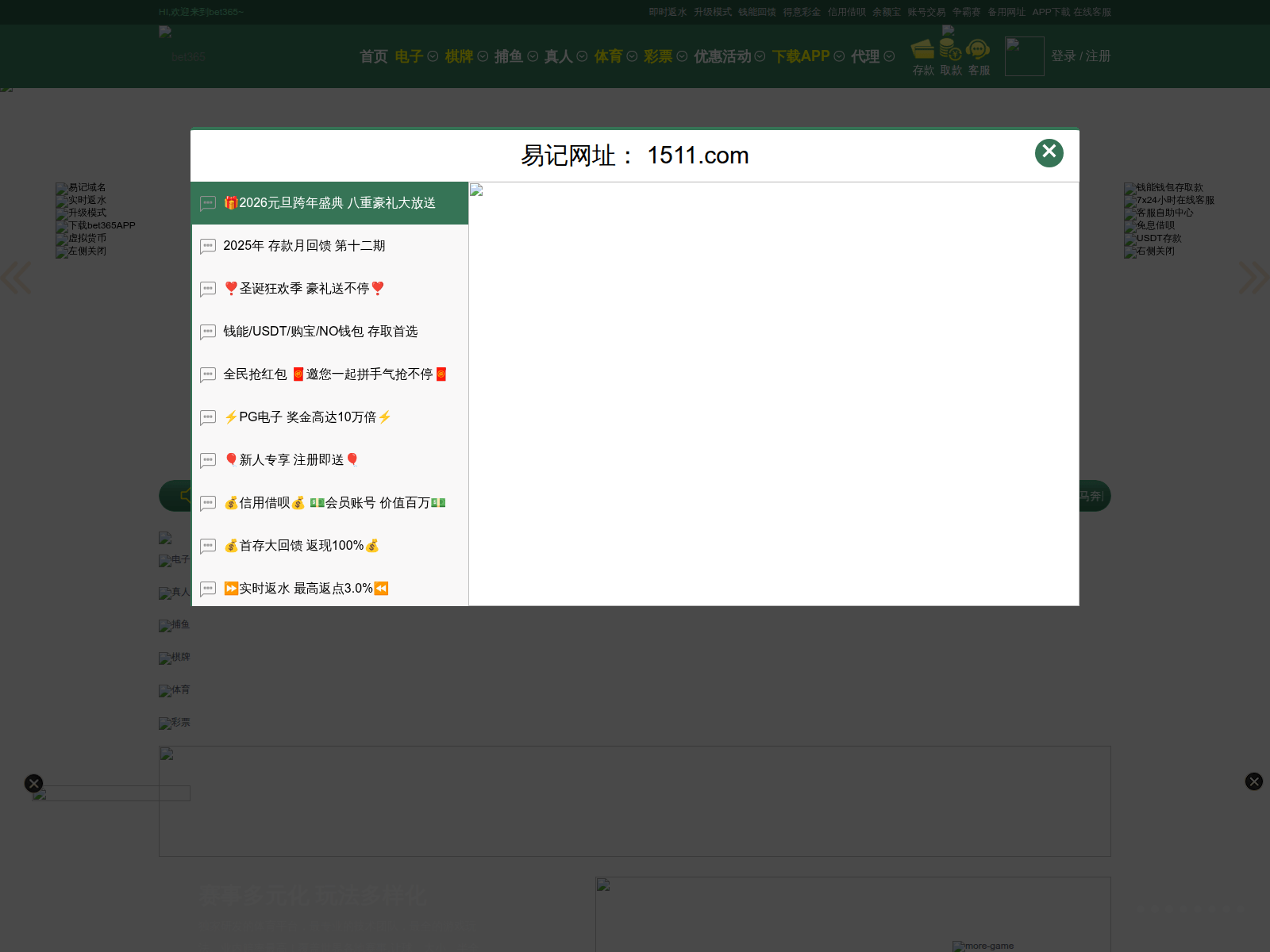 Screenshot of 1511.us