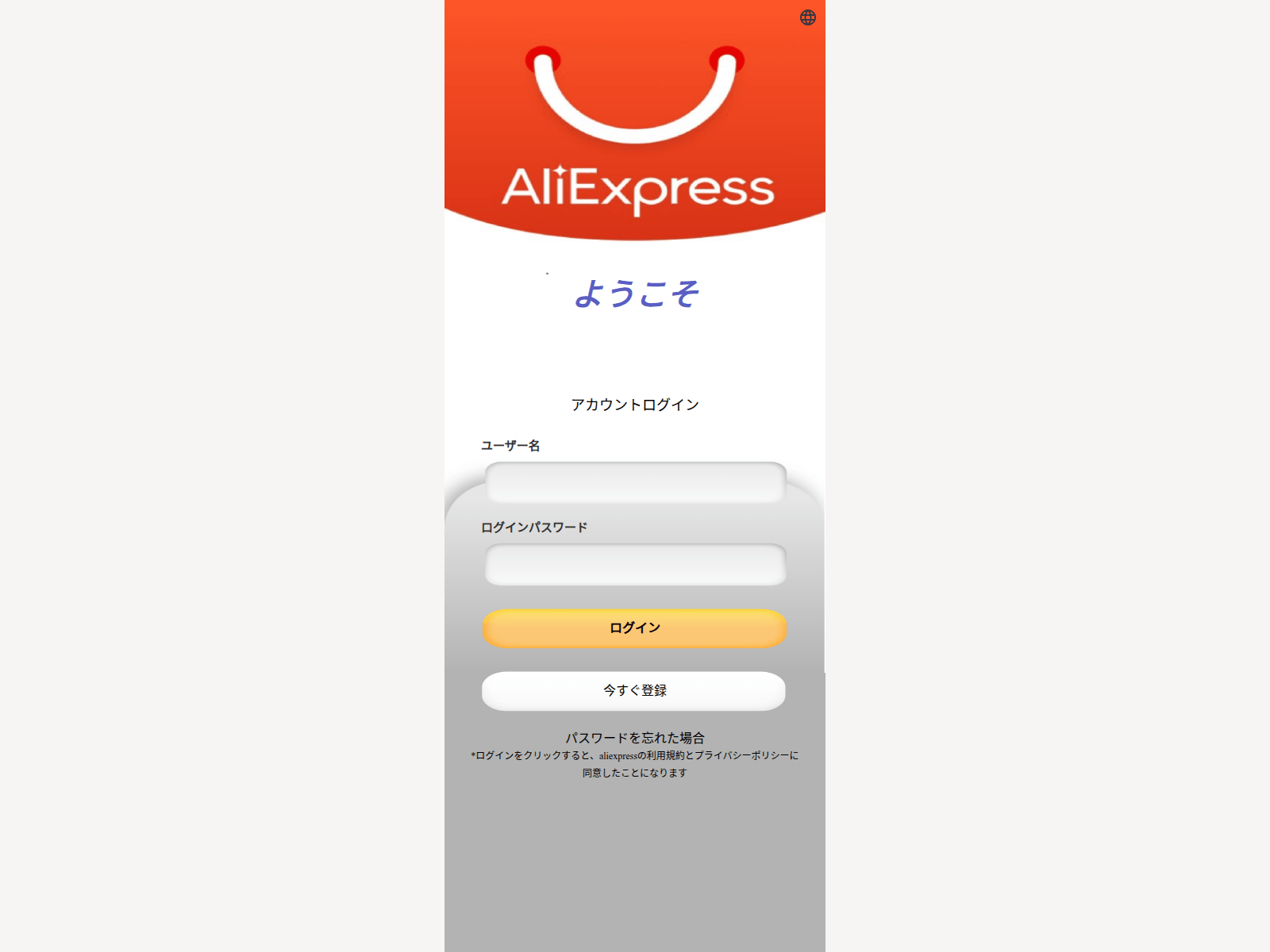 Screenshot of aliexpress.lm-e.top