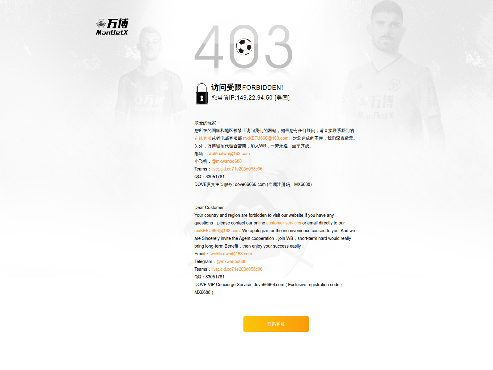 Screenshot of mxx66.net