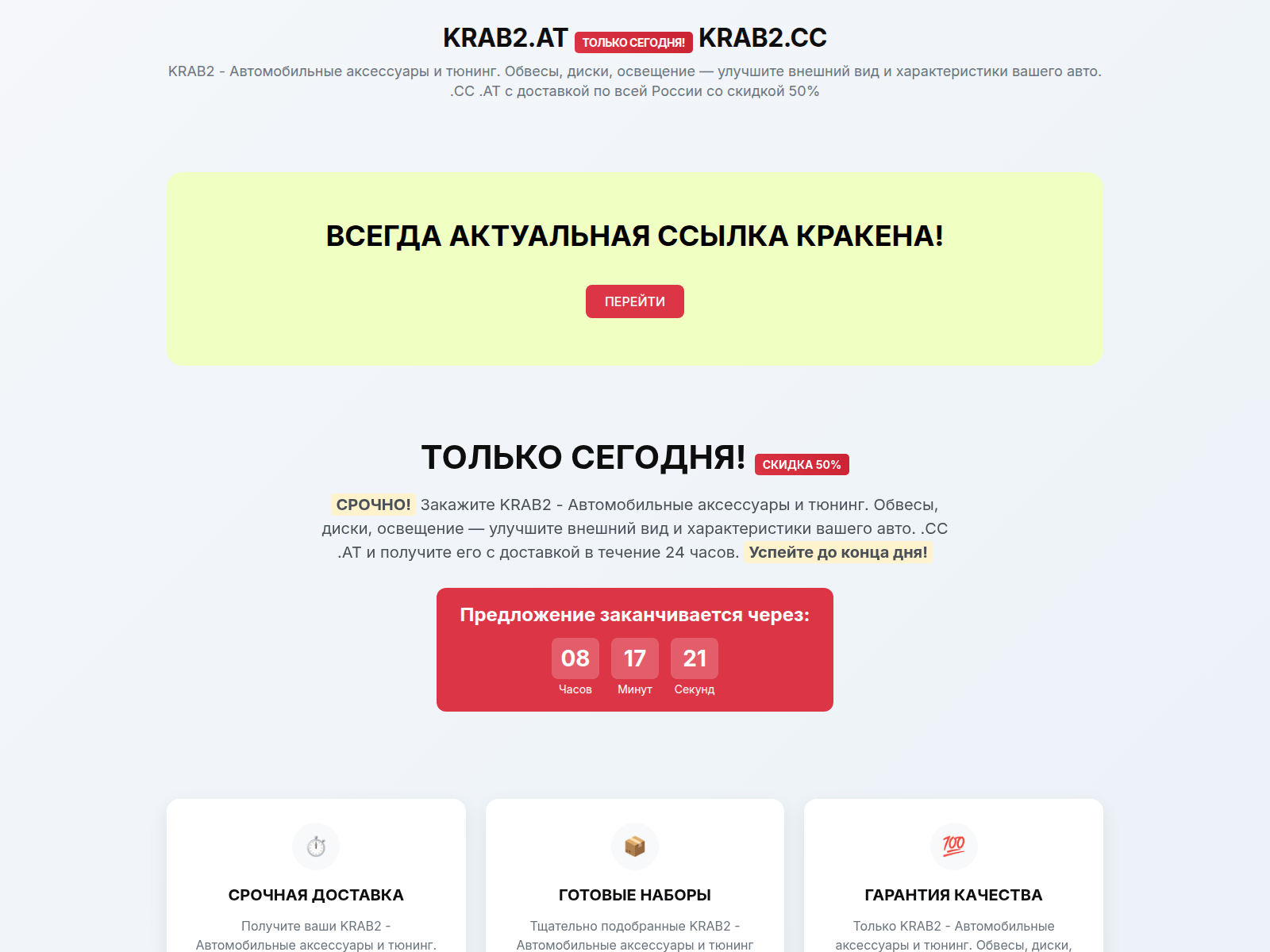 Screenshot of krab2-a-t.ru