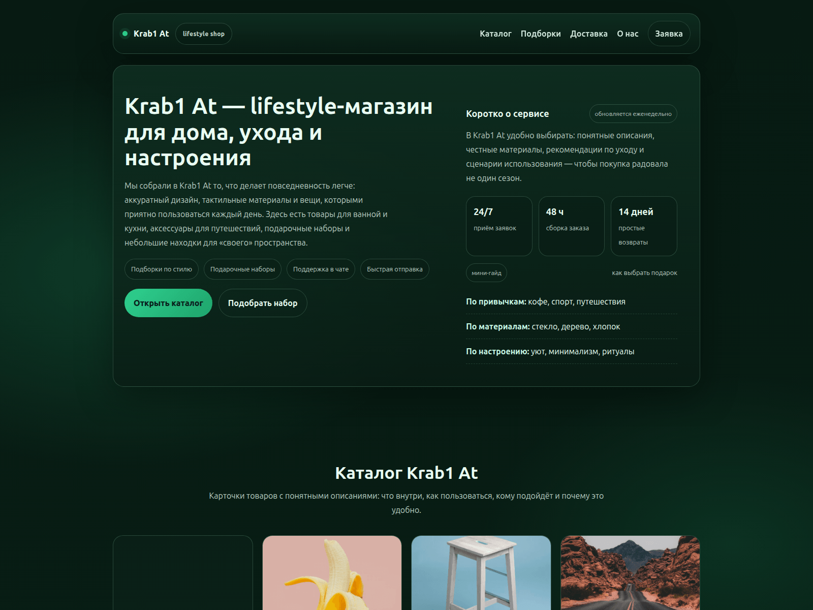 Screenshot of krab1at-t.ru
