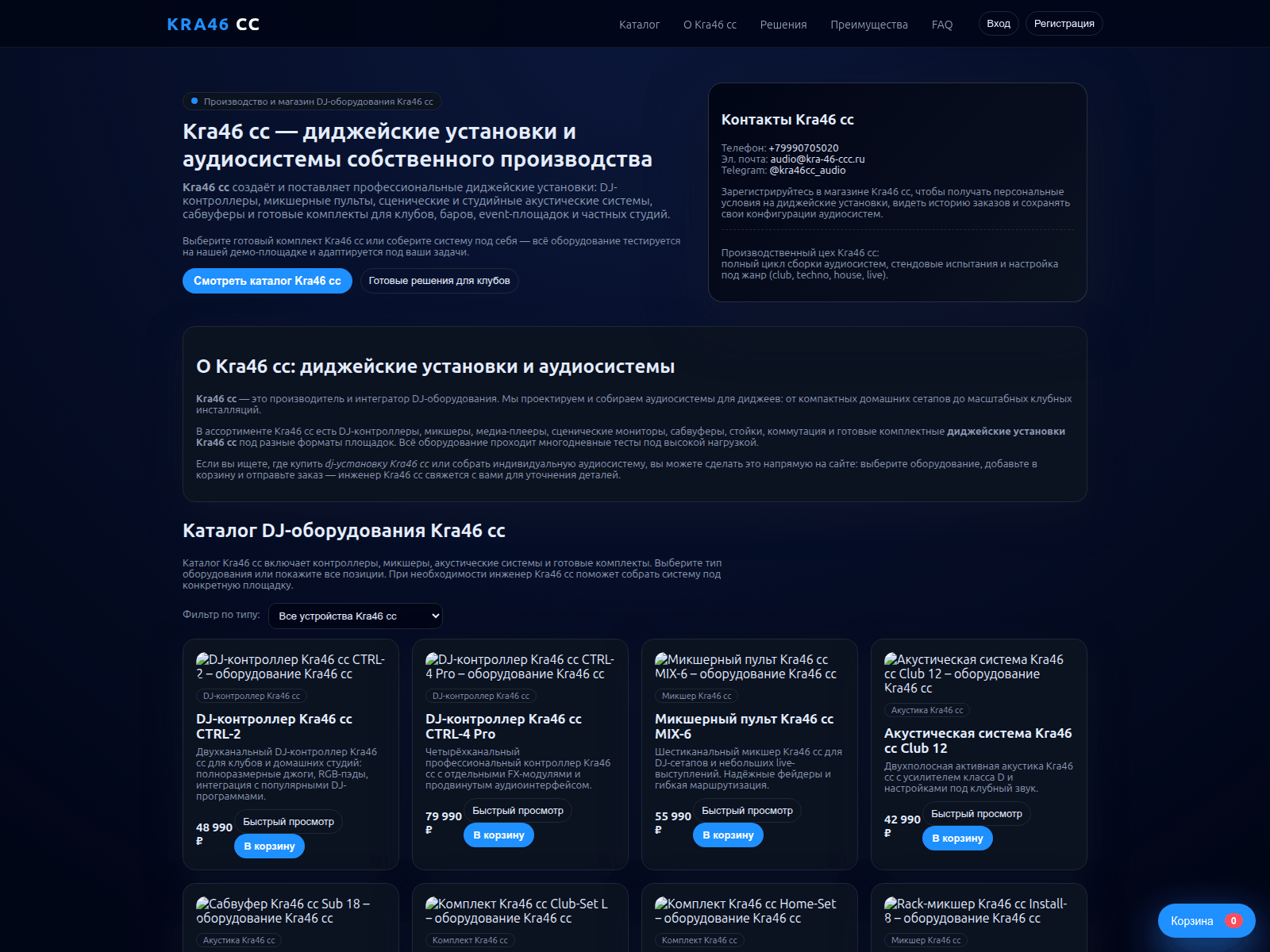 Screenshot of kra46cc1.ru
