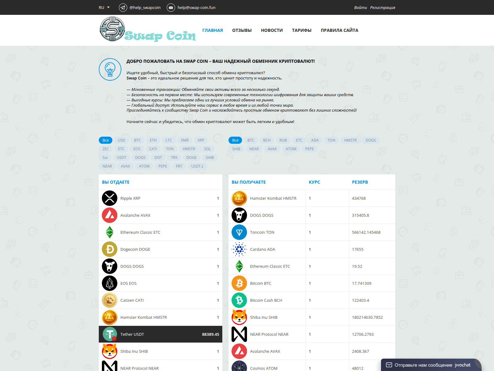 Screenshot of swap-coin.fun