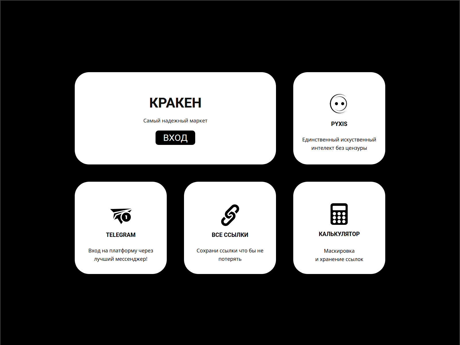 Screenshot of krakenlinks-to.pages.dev