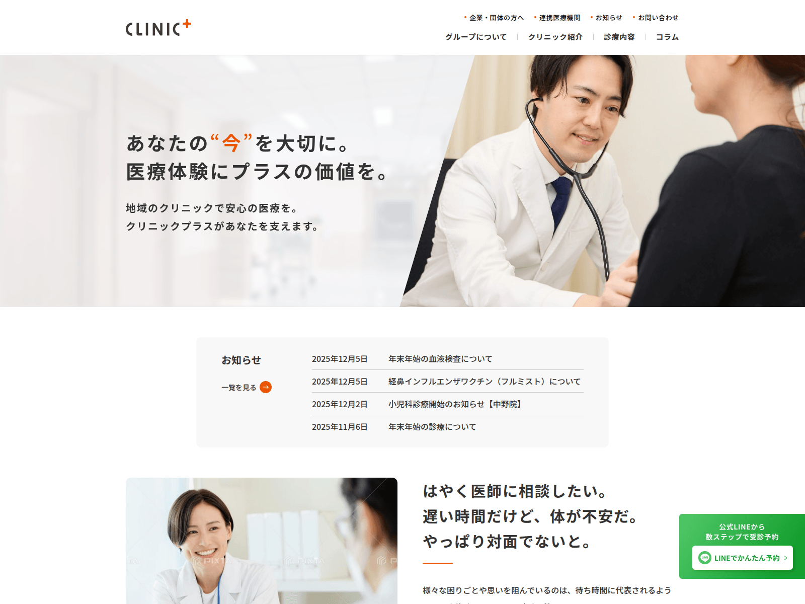 Screenshot of stg2.clinicplus.health