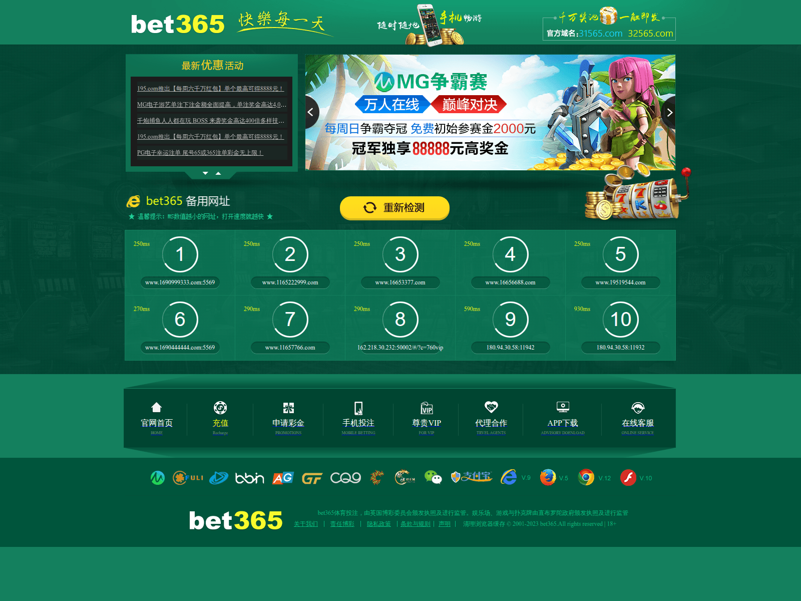 Screenshot of 195111777.com
