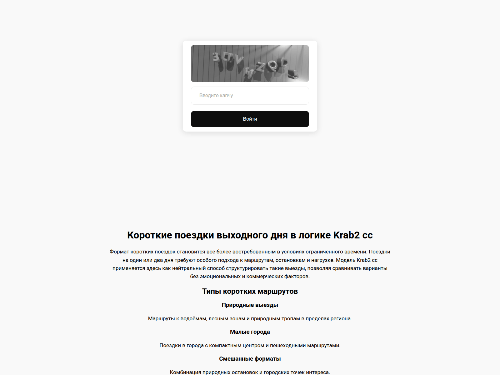 Screenshot of krab2cc--c.ru