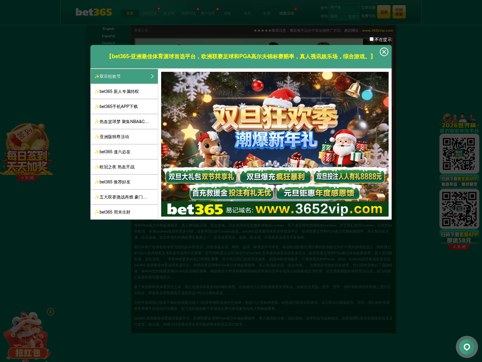 Screenshot of 0471365vip.vip