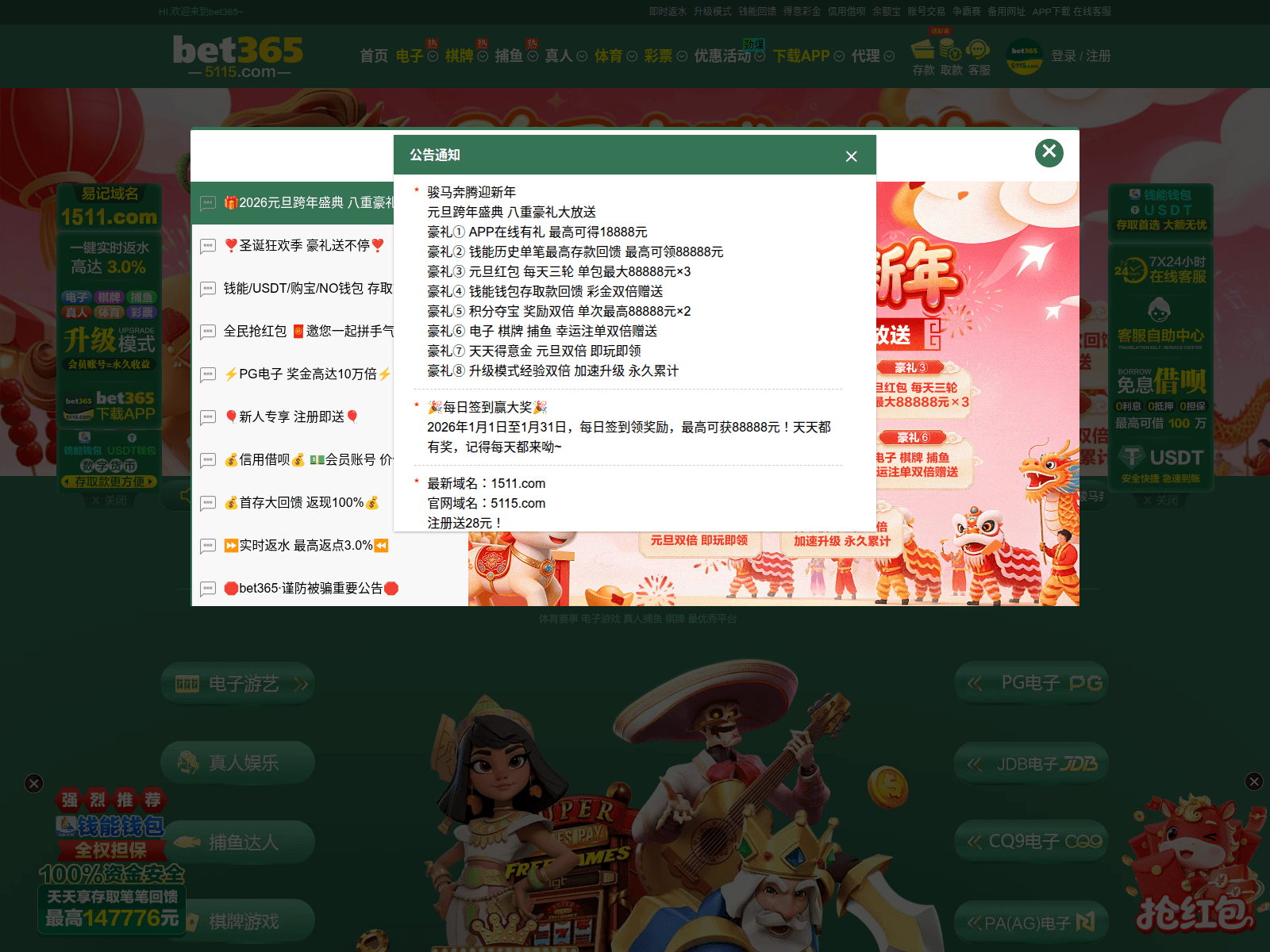 Screenshot of j5115j.com